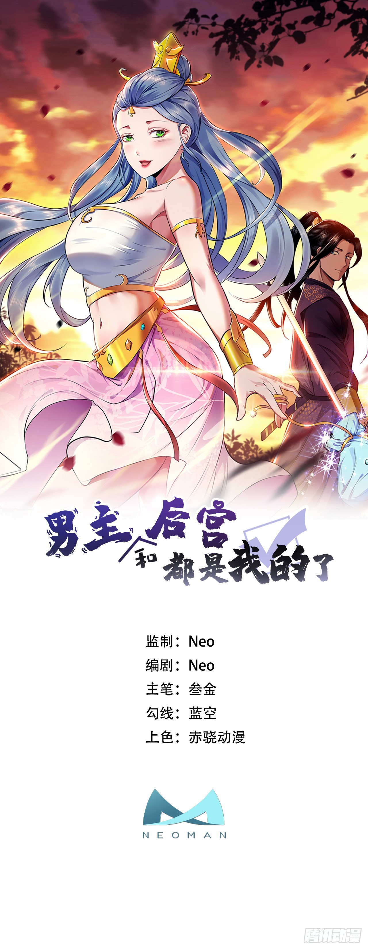 第18话 生化危机？(1/2)-第19话