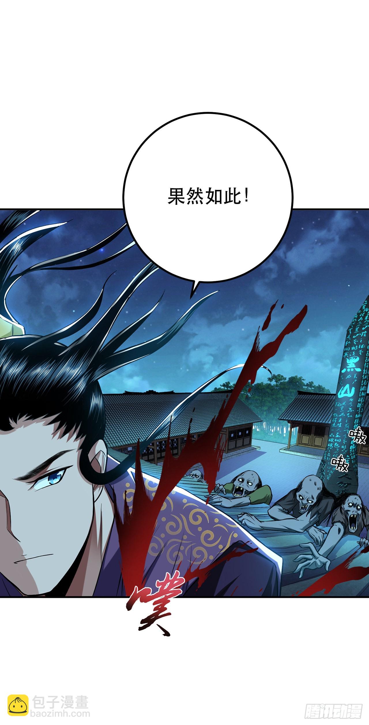 第18话 生化危机？(1/2)-第19话