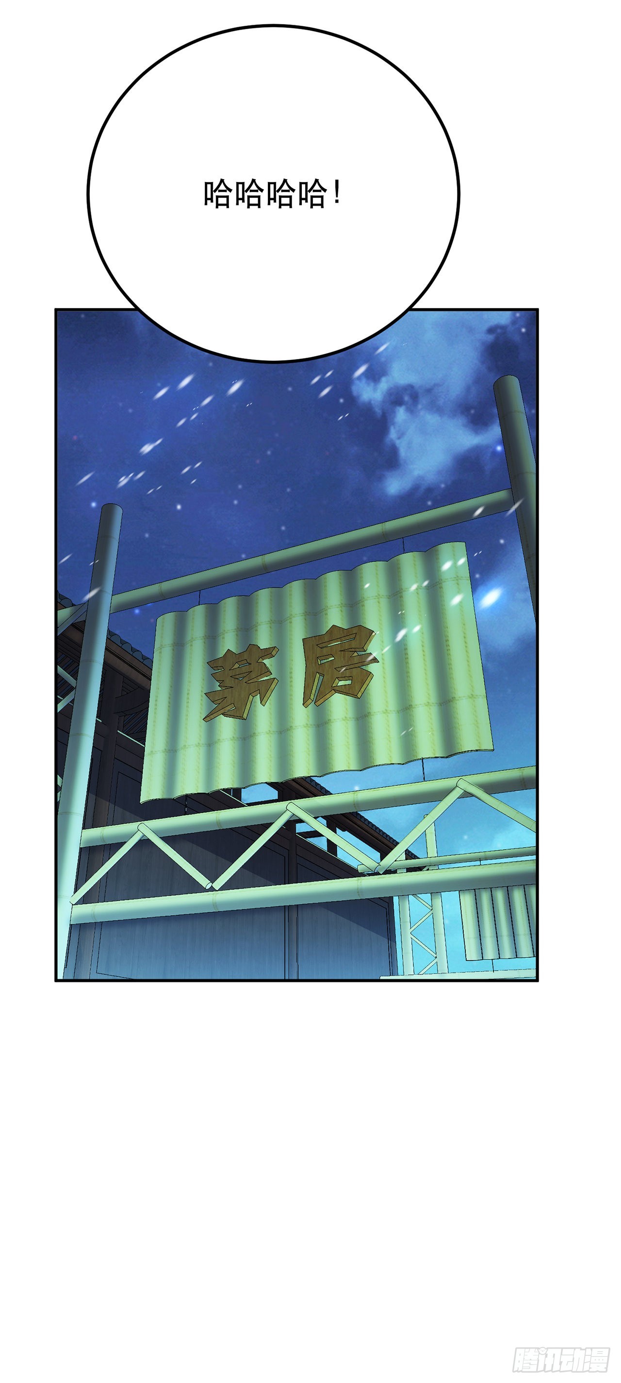 第18话 生化危机？(1/2)-第19话