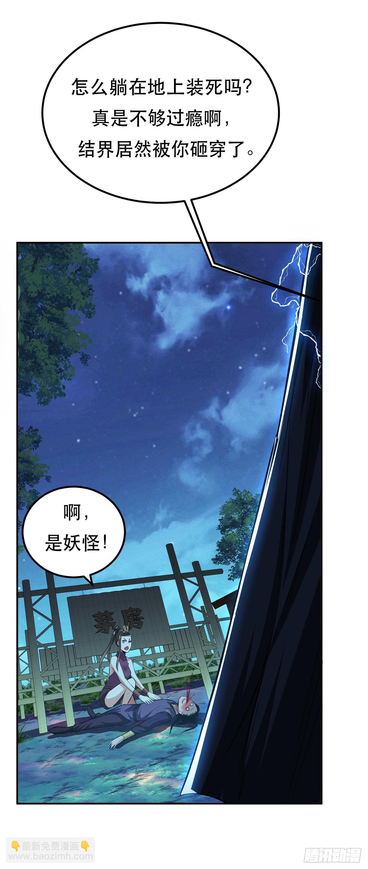 第18话 生化危机？(1/2)-第19话