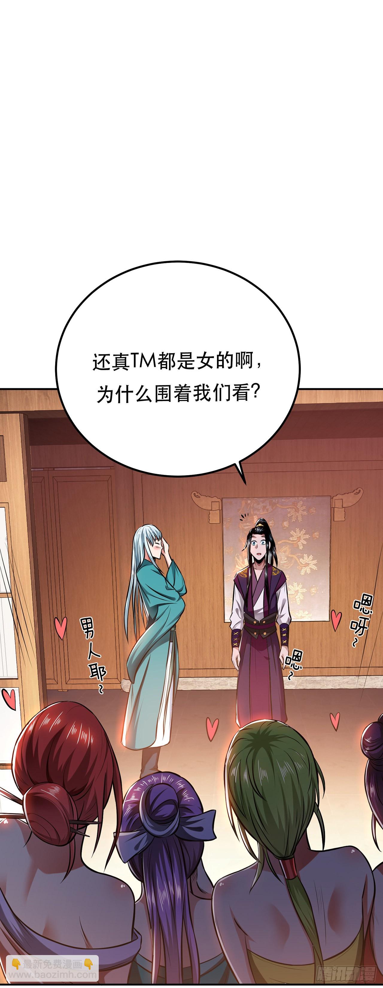 第22话 石女镇-第23话