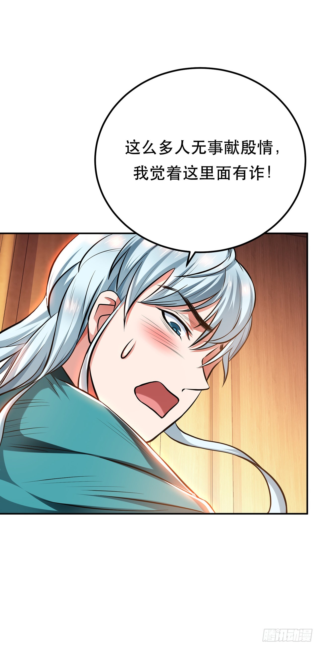 第22话 石女镇-第23话