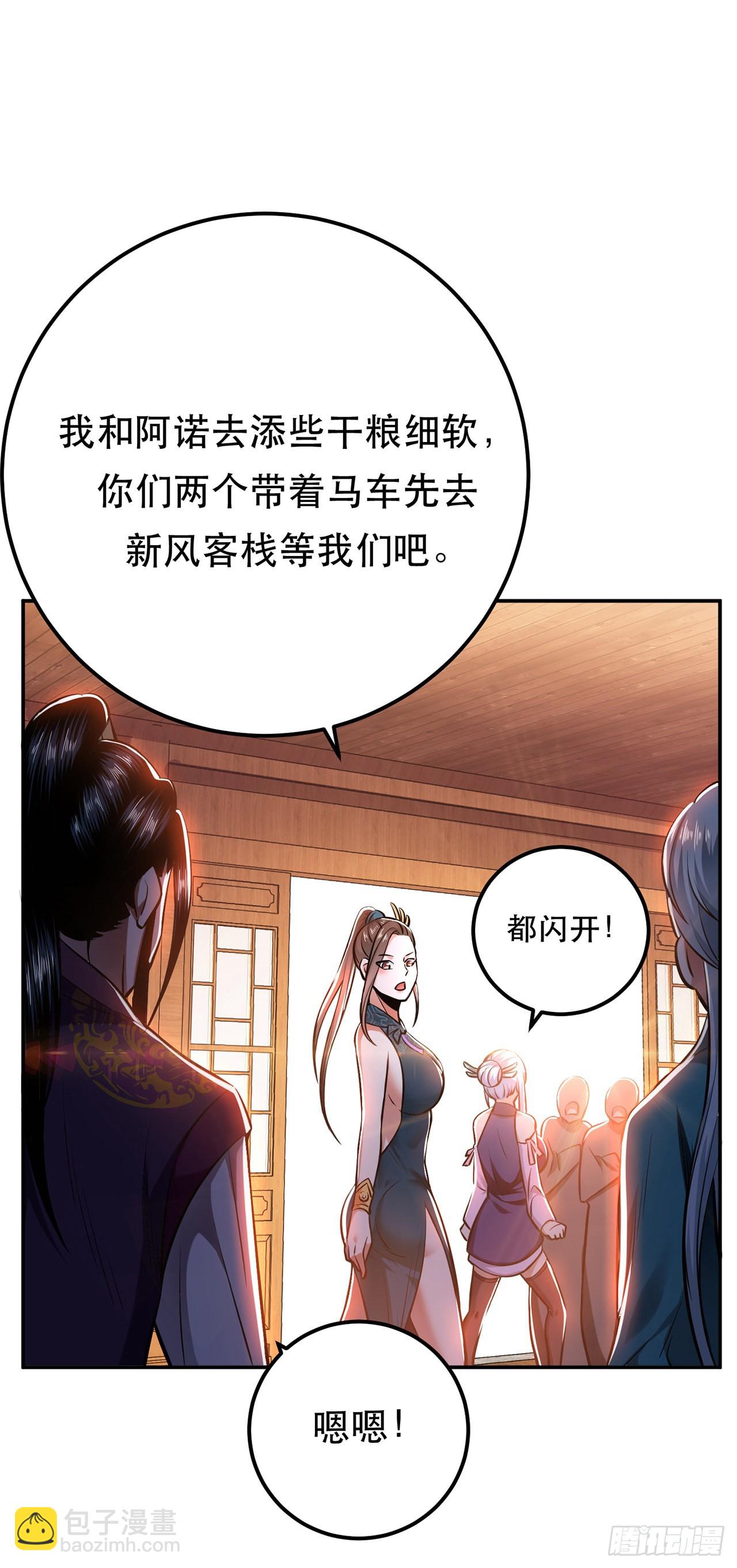 第22话 石女镇-第23话
