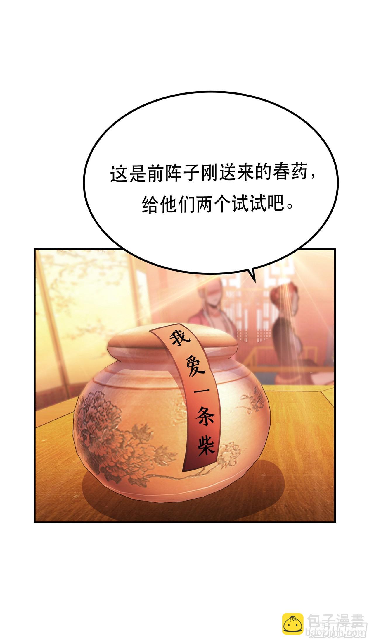 第22话 石女镇-第23话