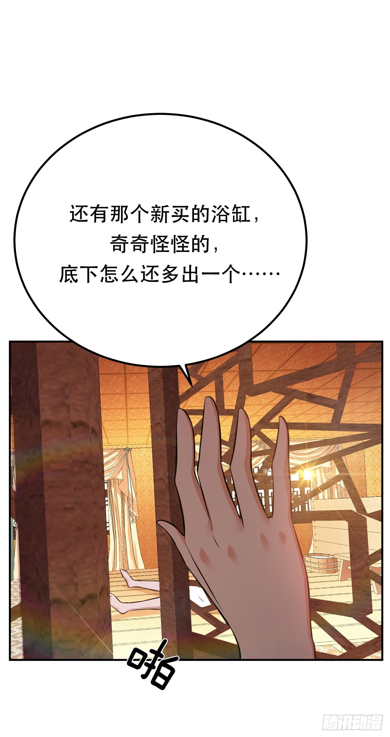 第24话 不动如山(1/2)-第25话