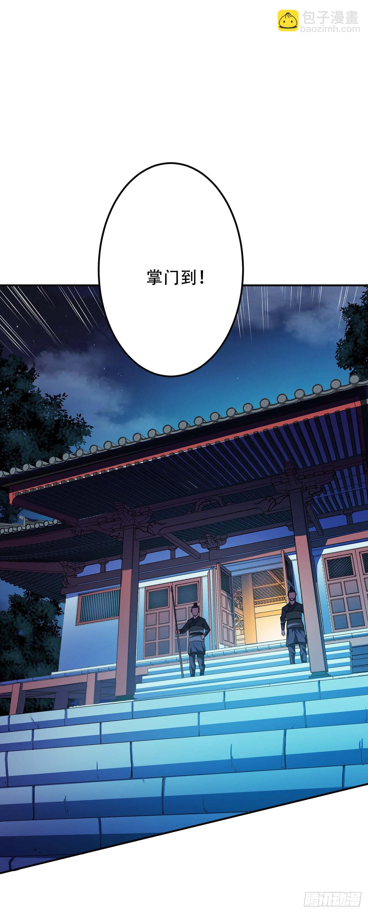 第2话 要被清理门户了？(1/2)-第3话