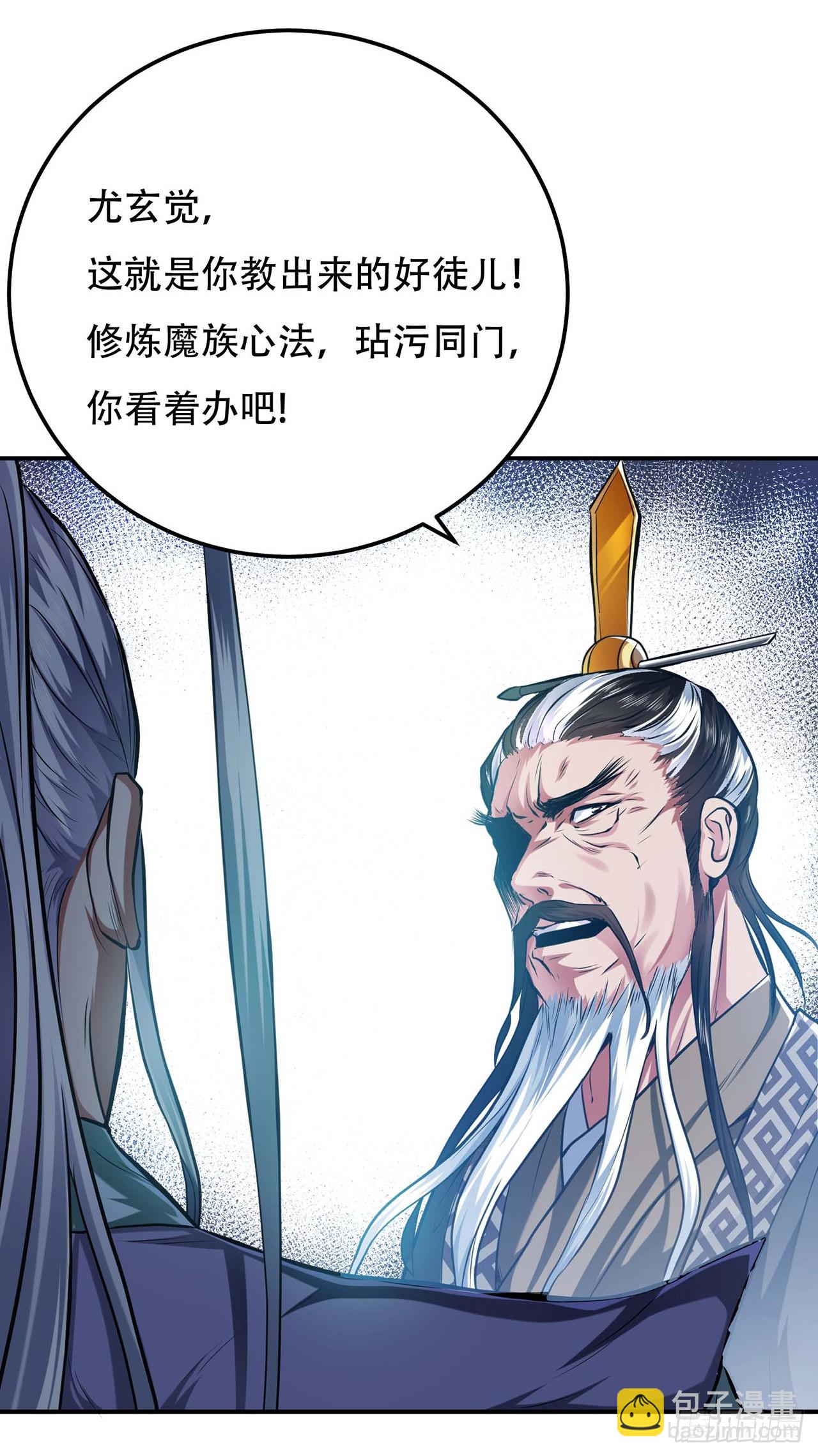 第2话 要被清理门户了？(1/2)-第3话