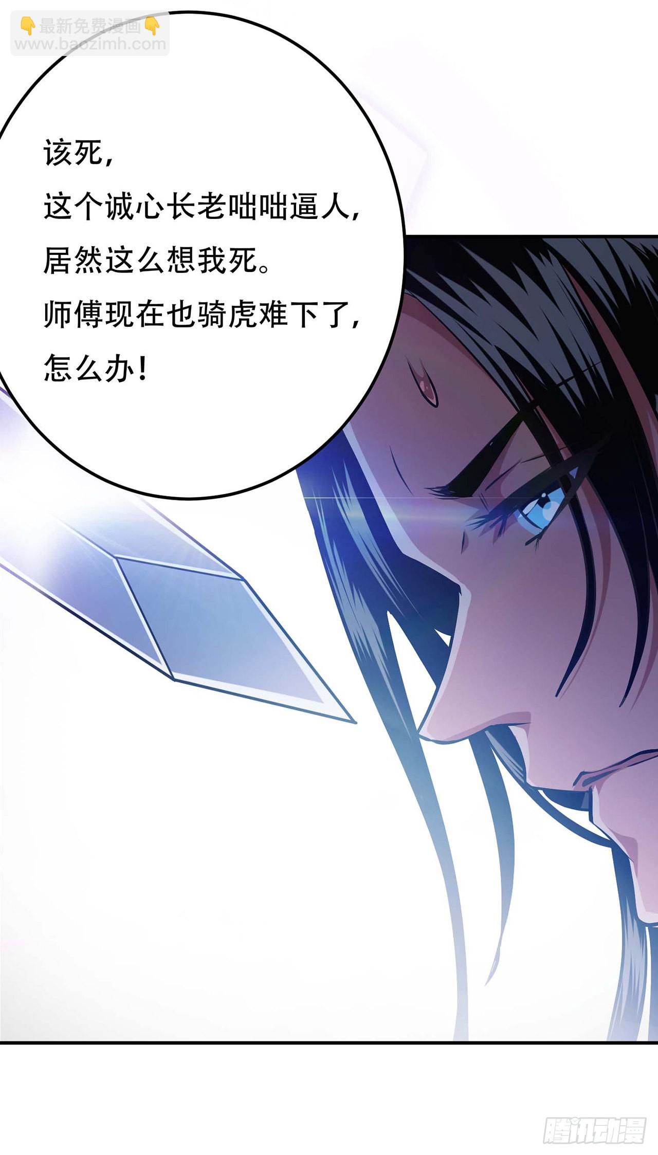 第2话 要被清理门户了？(1/2)-第3话