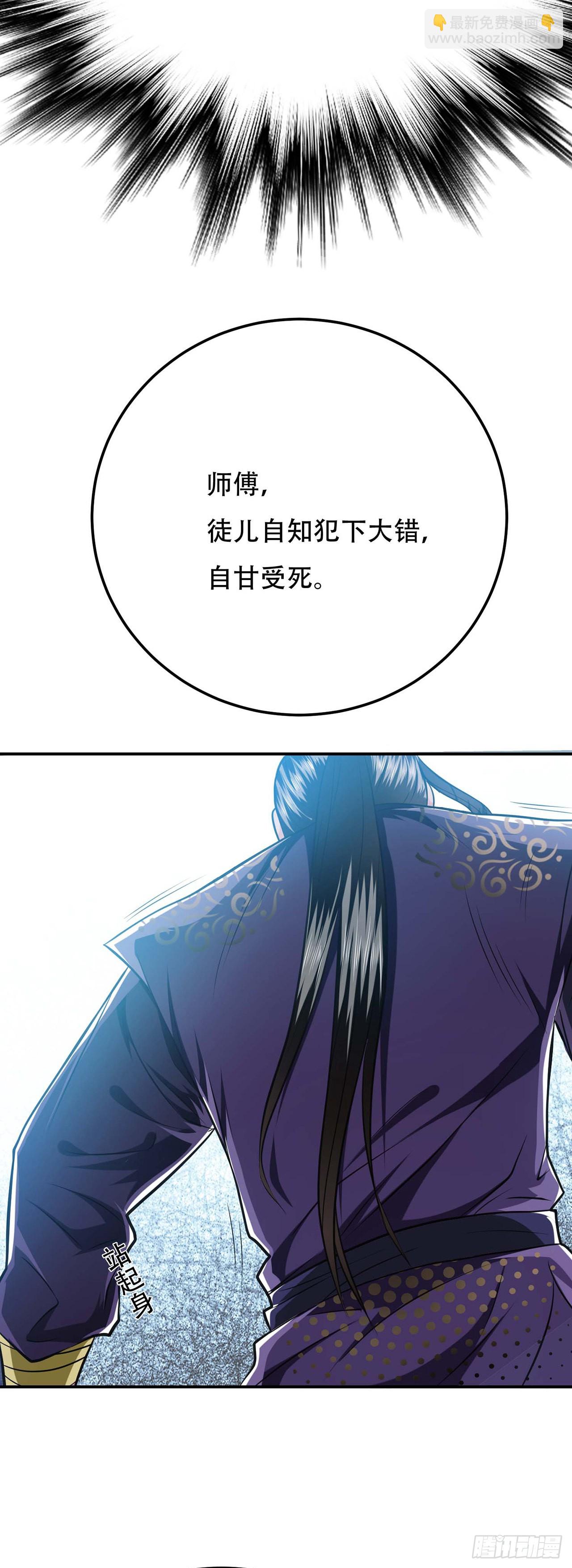 第2话 要被清理门户了？(1/2)-第3话