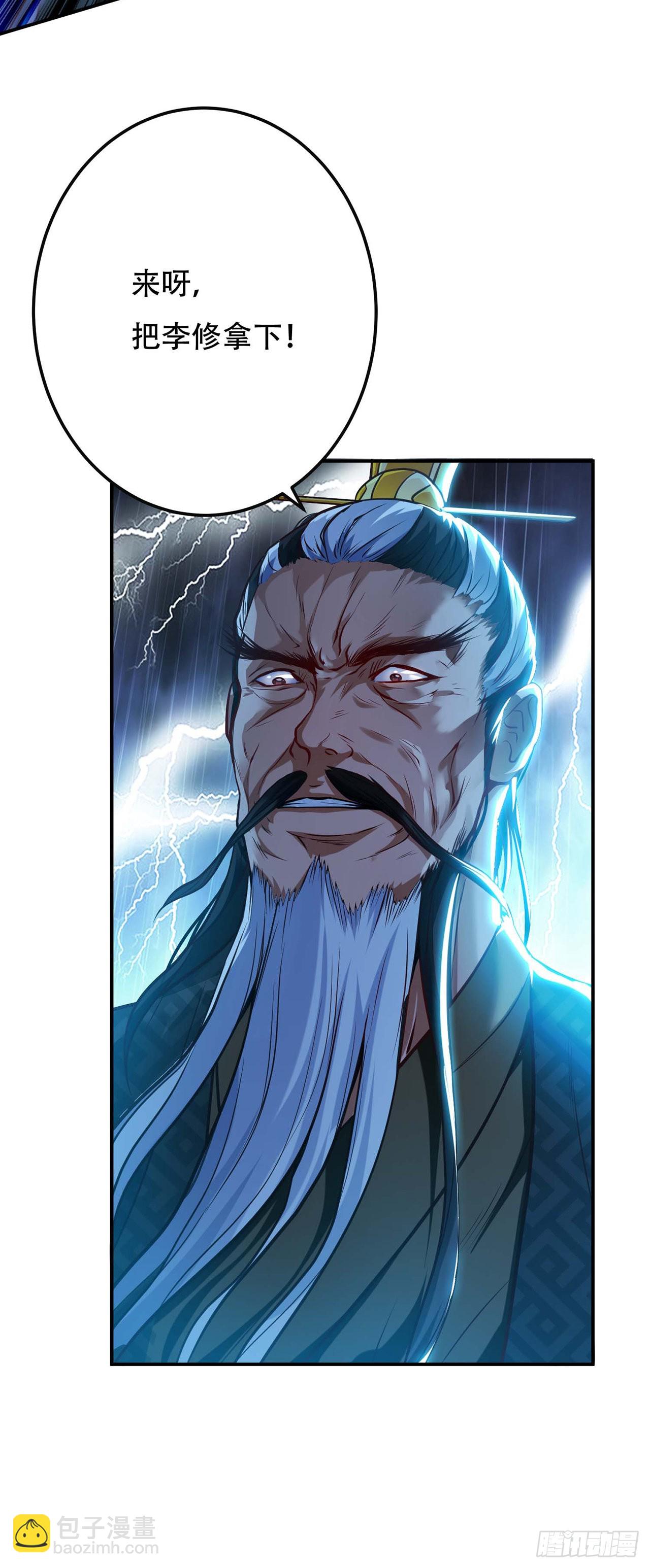 第2话 要被清理门户了？(1/2)-第3话
