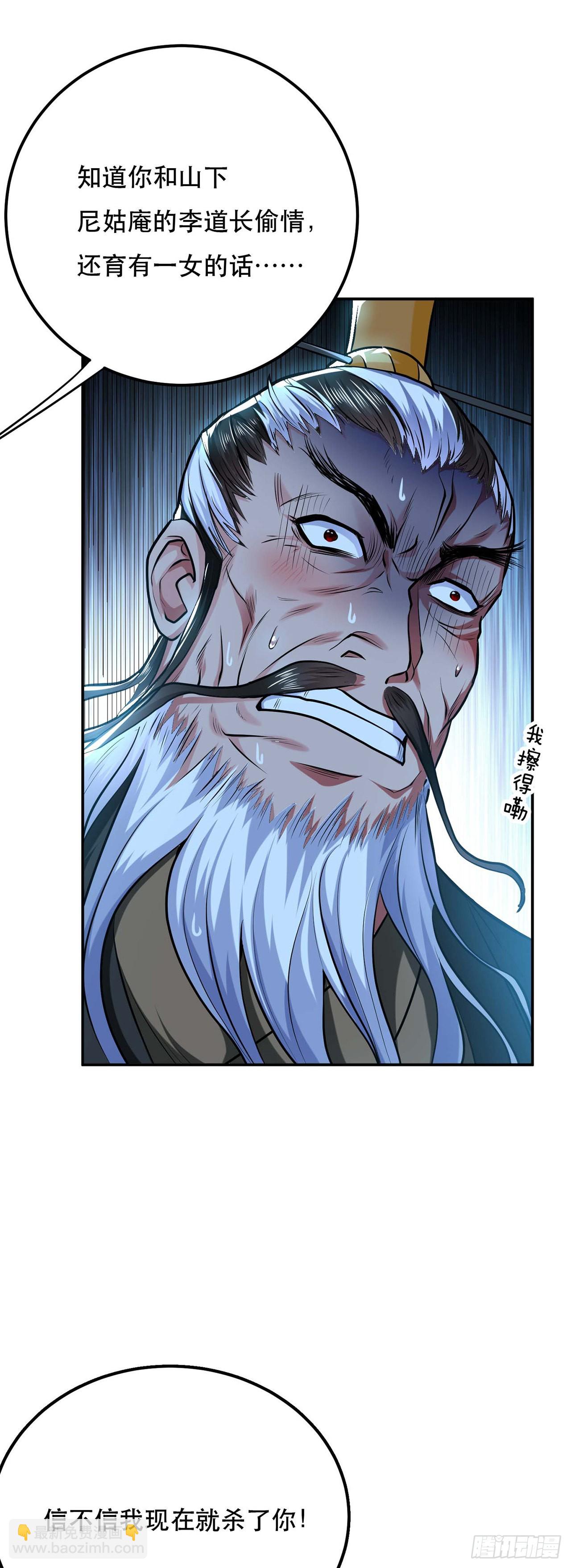 第2话 要被清理门户了？(1/2)-第3话