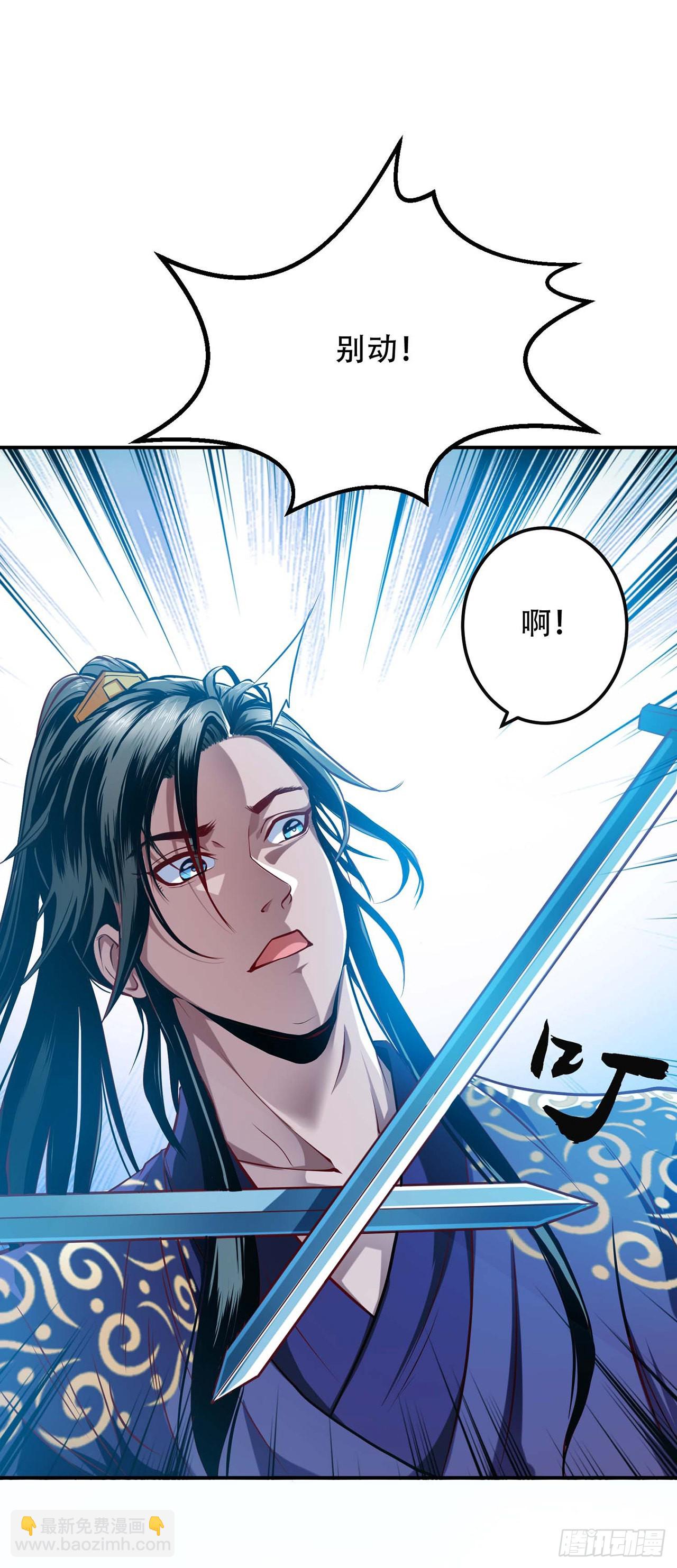 第2话 要被清理门户了？(1/2)-第3话