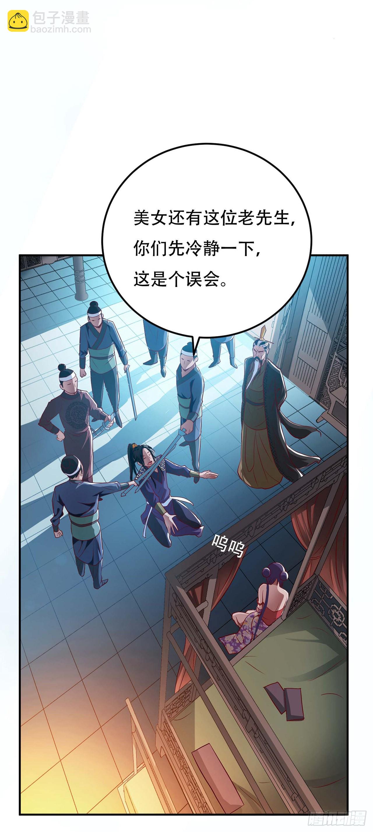 第2话 要被清理门户了？(1/2)-第3话