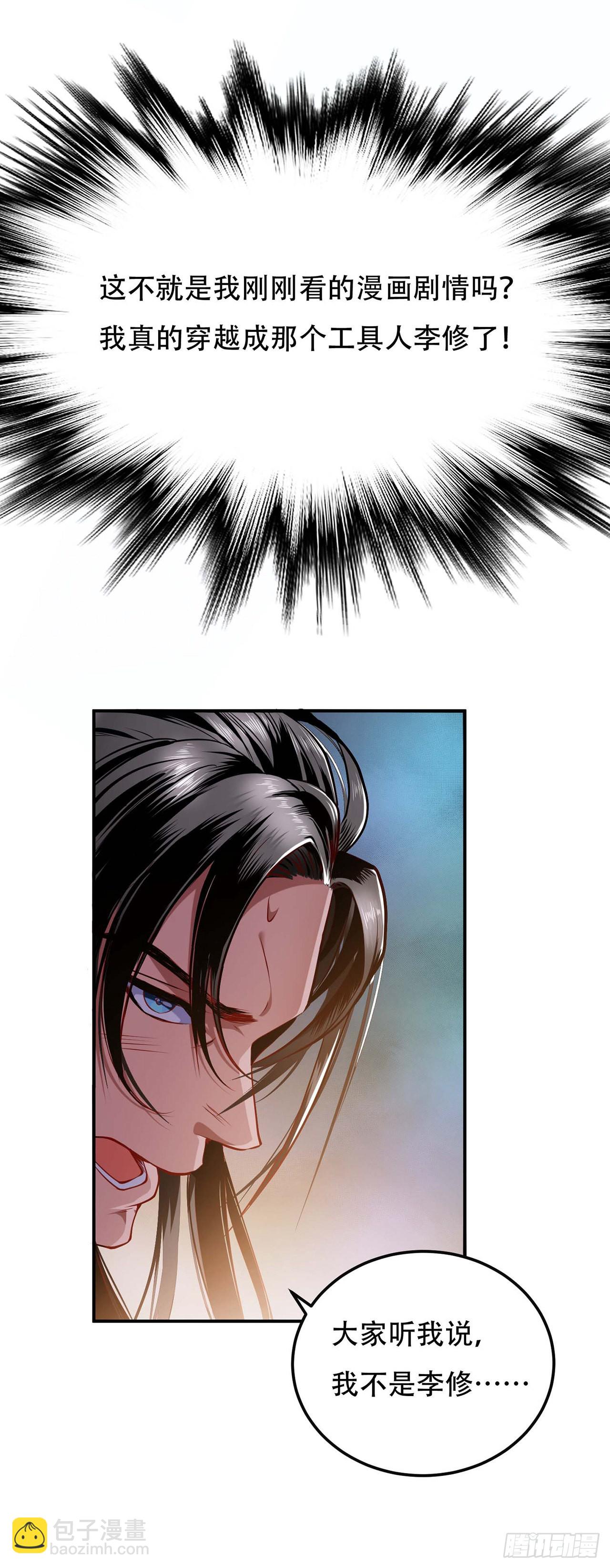 第2话 要被清理门户了？(1/2)-第3话