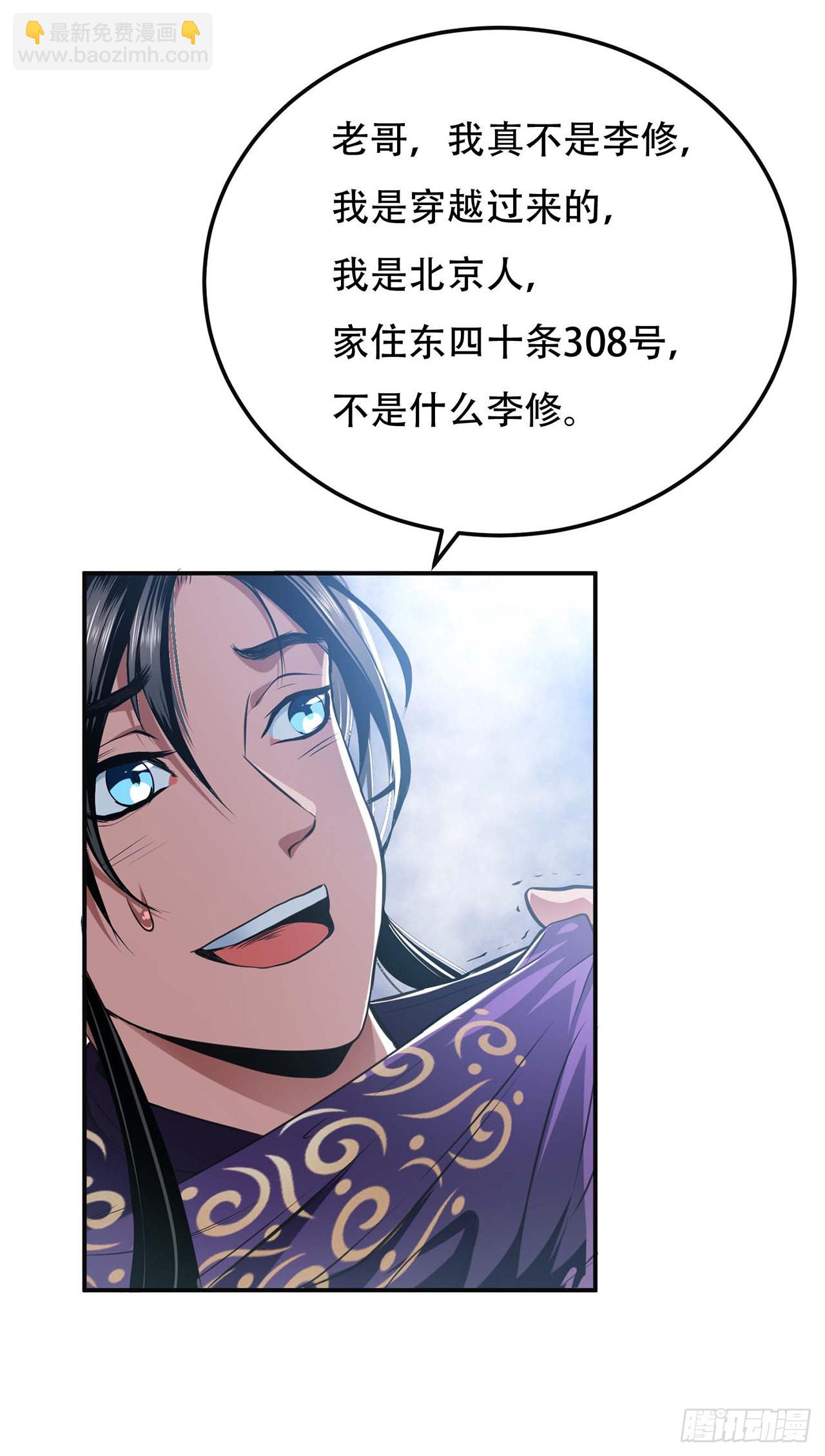 第2话 要被清理门户了？(1/2)-第3话