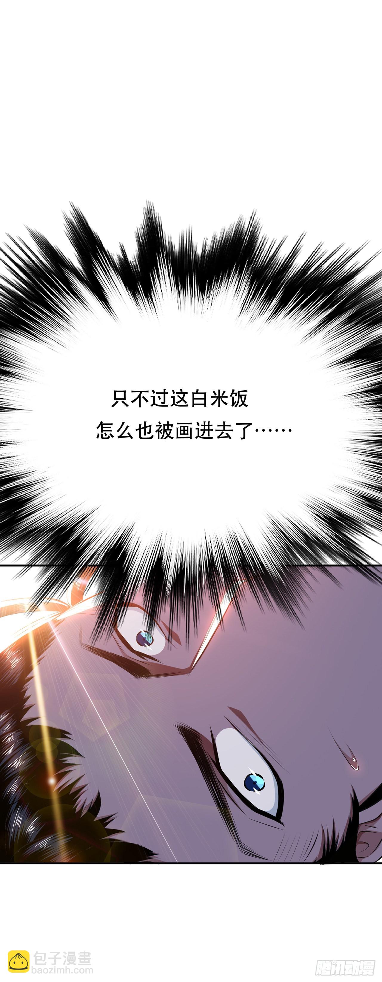第30话 黑风山-第31话
