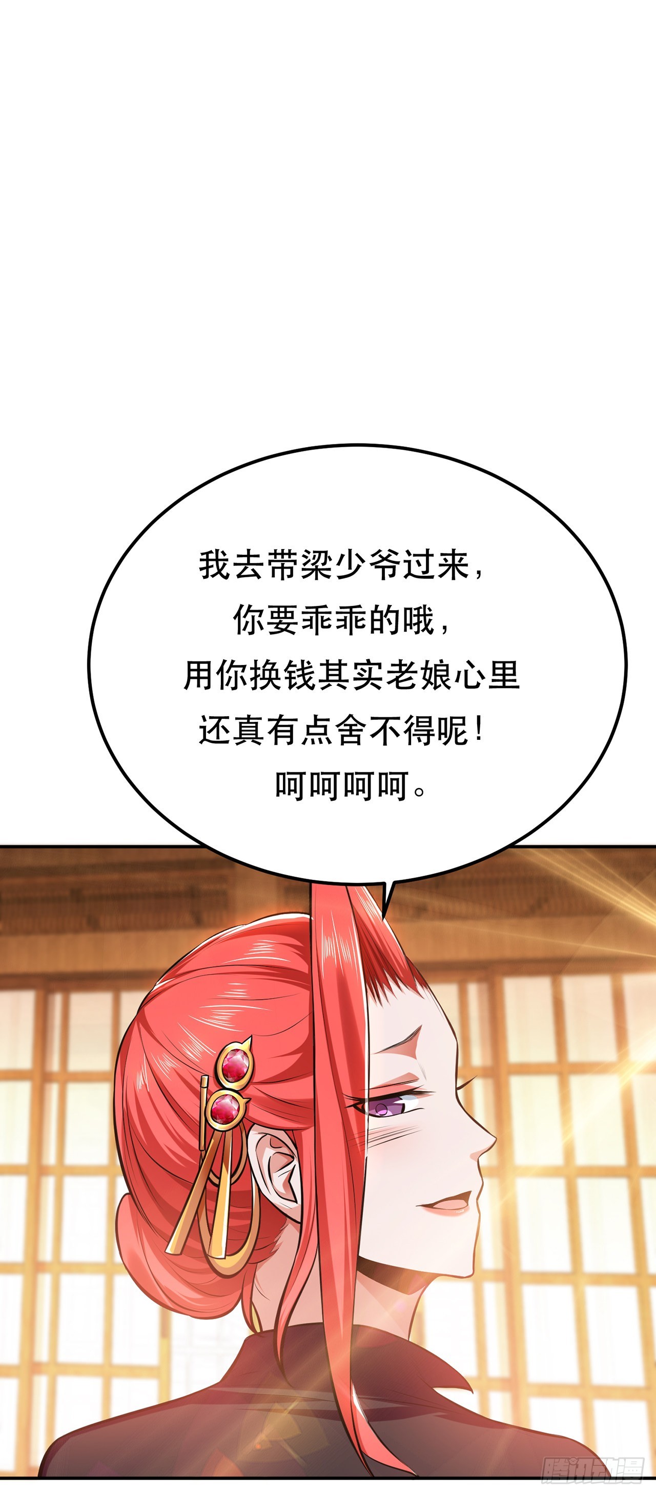 第30话 黑风山-第31话