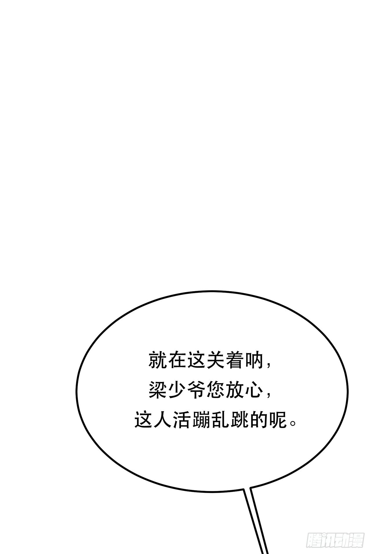第30话 黑风山-第31话