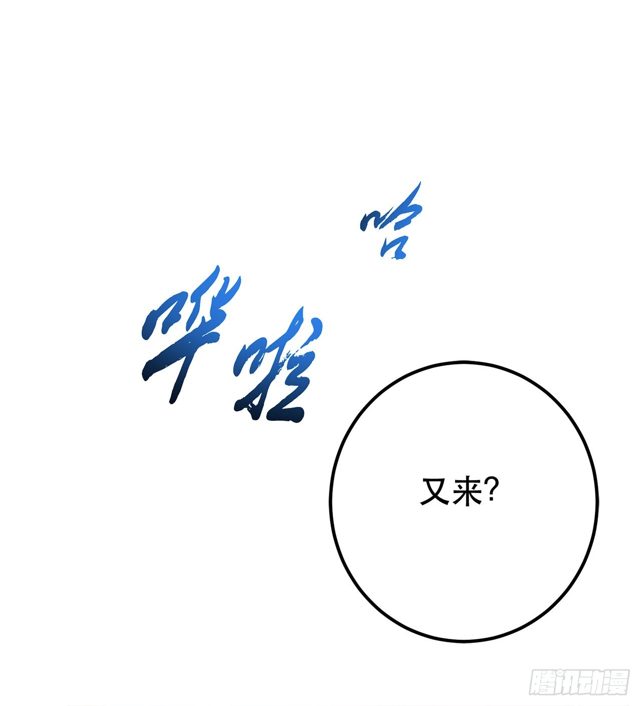 第30话 黑风山-第31话