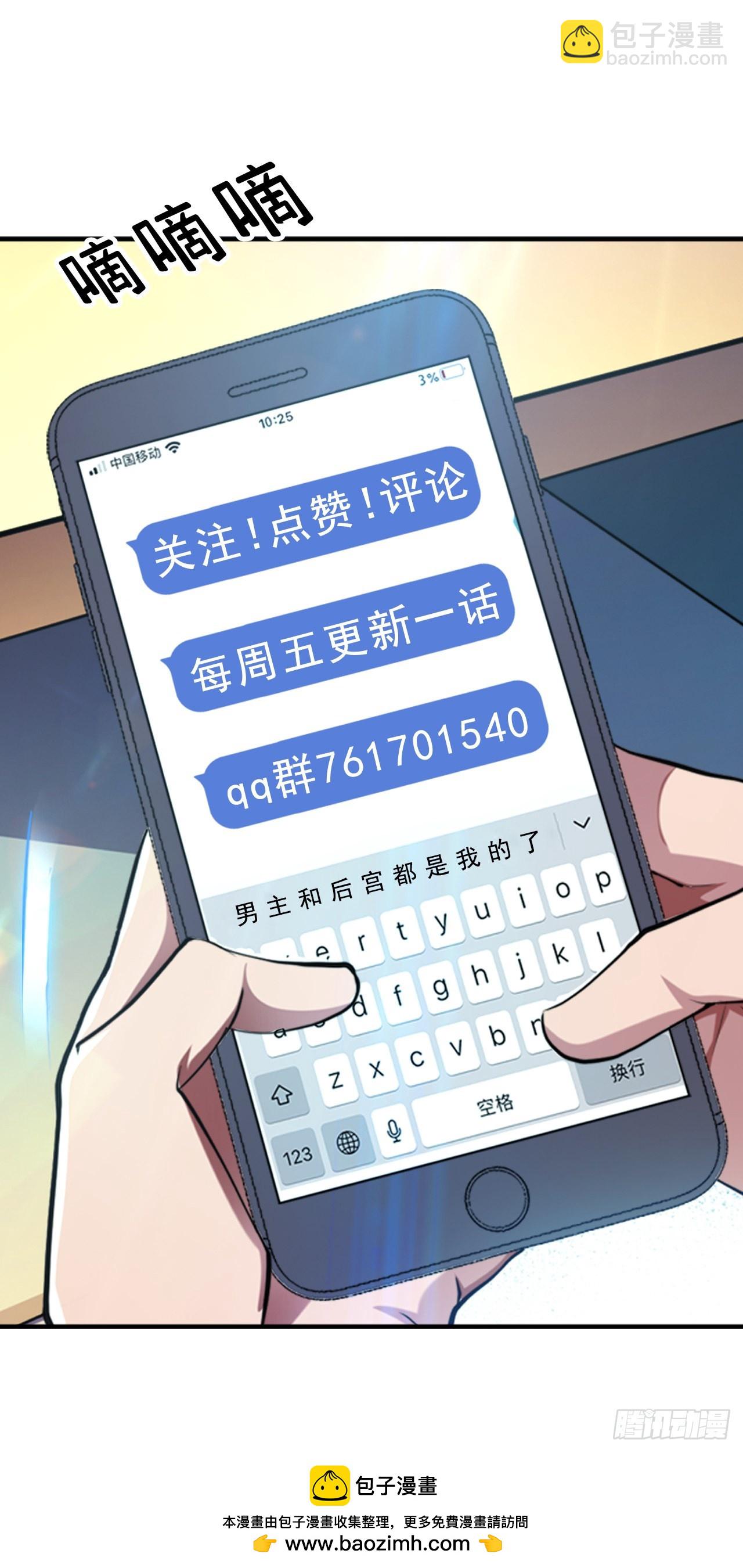 第30话 黑风山-第31话