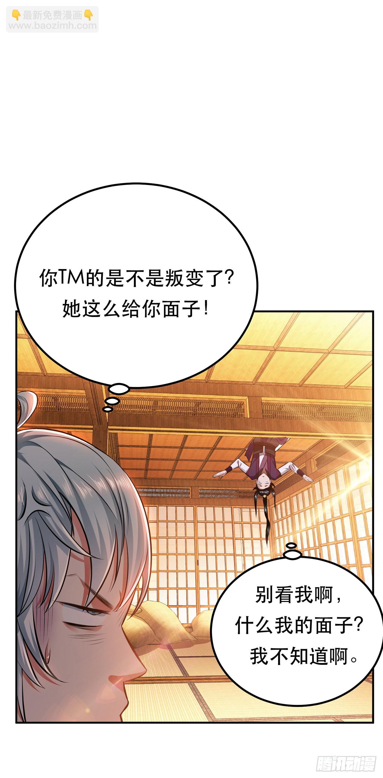 第30话 黑风山-第31话