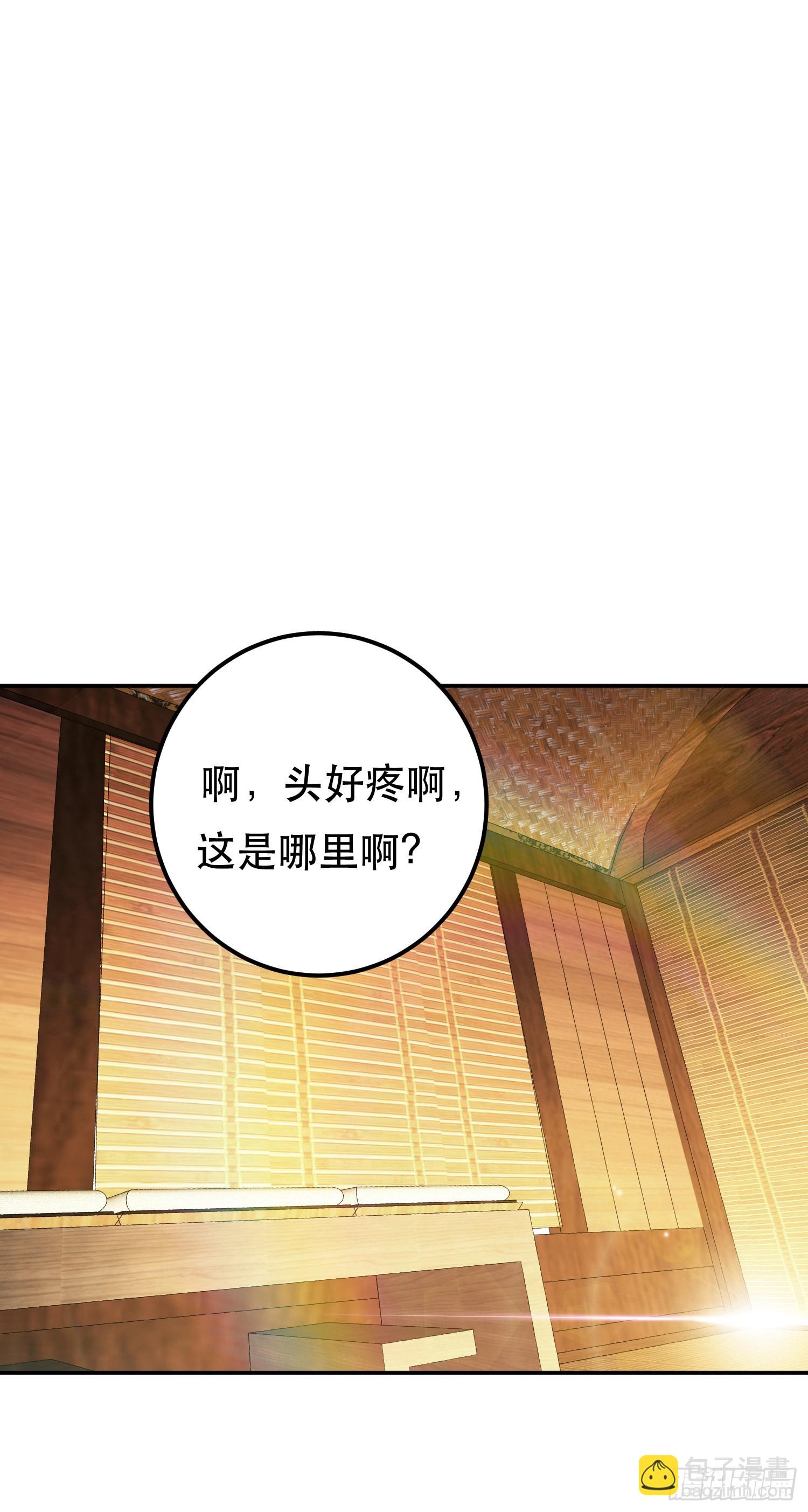 第32话 同行(1/2)-第33话