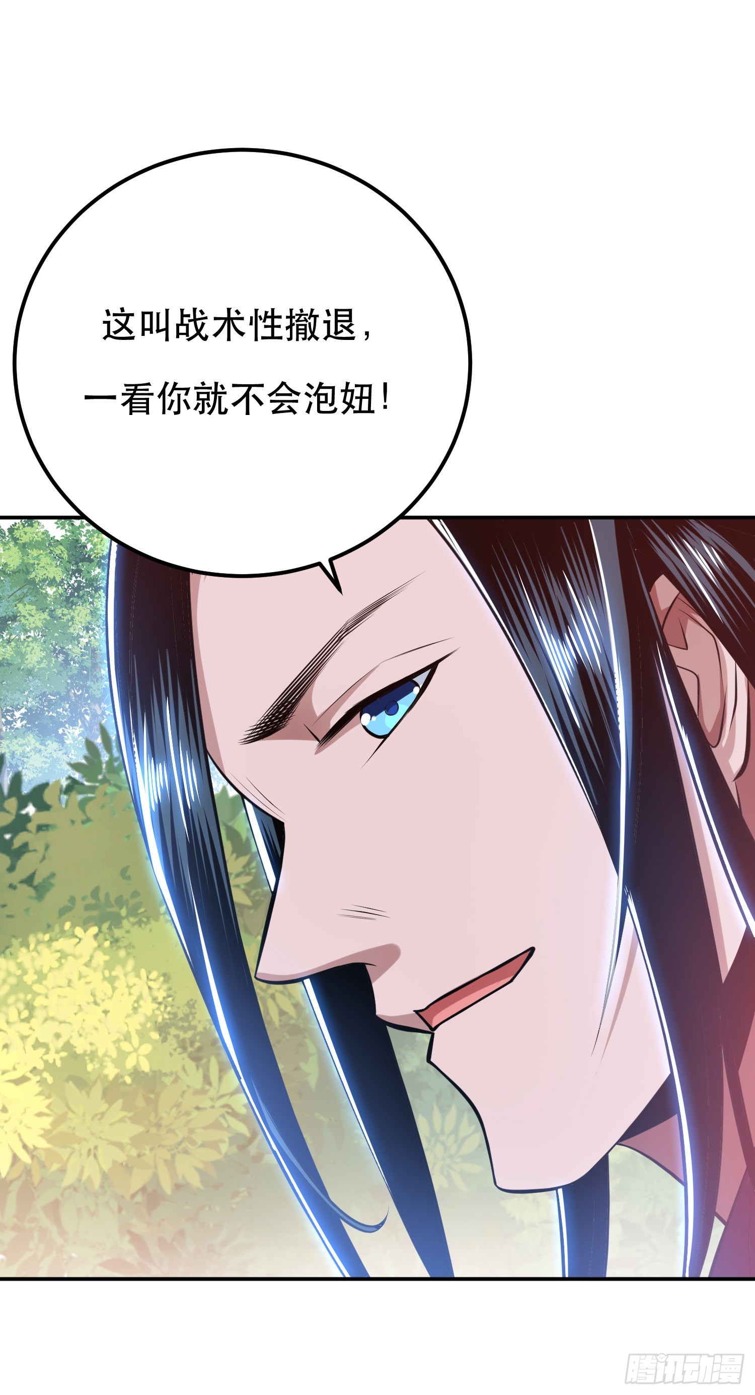 第32话 同行(1/2)-第33话