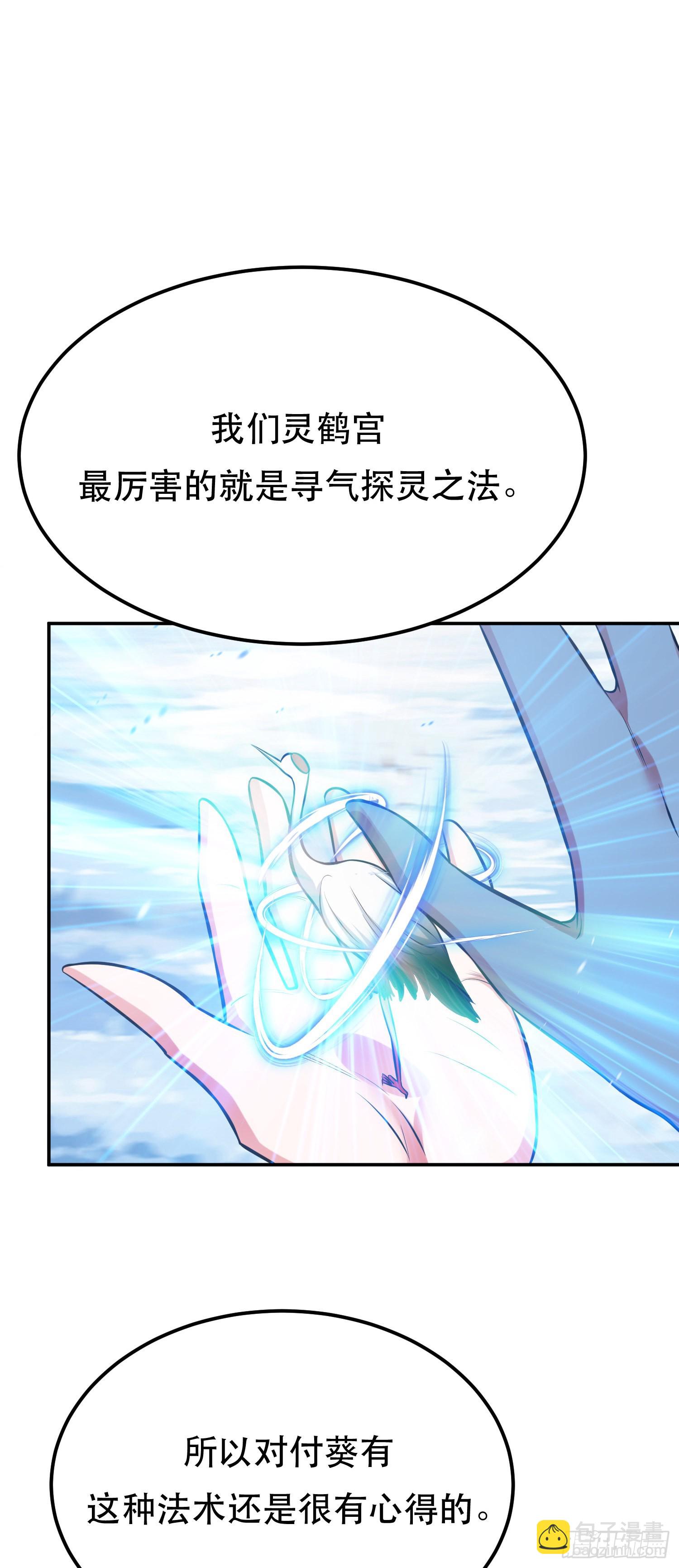 第34话 错乱-第35话