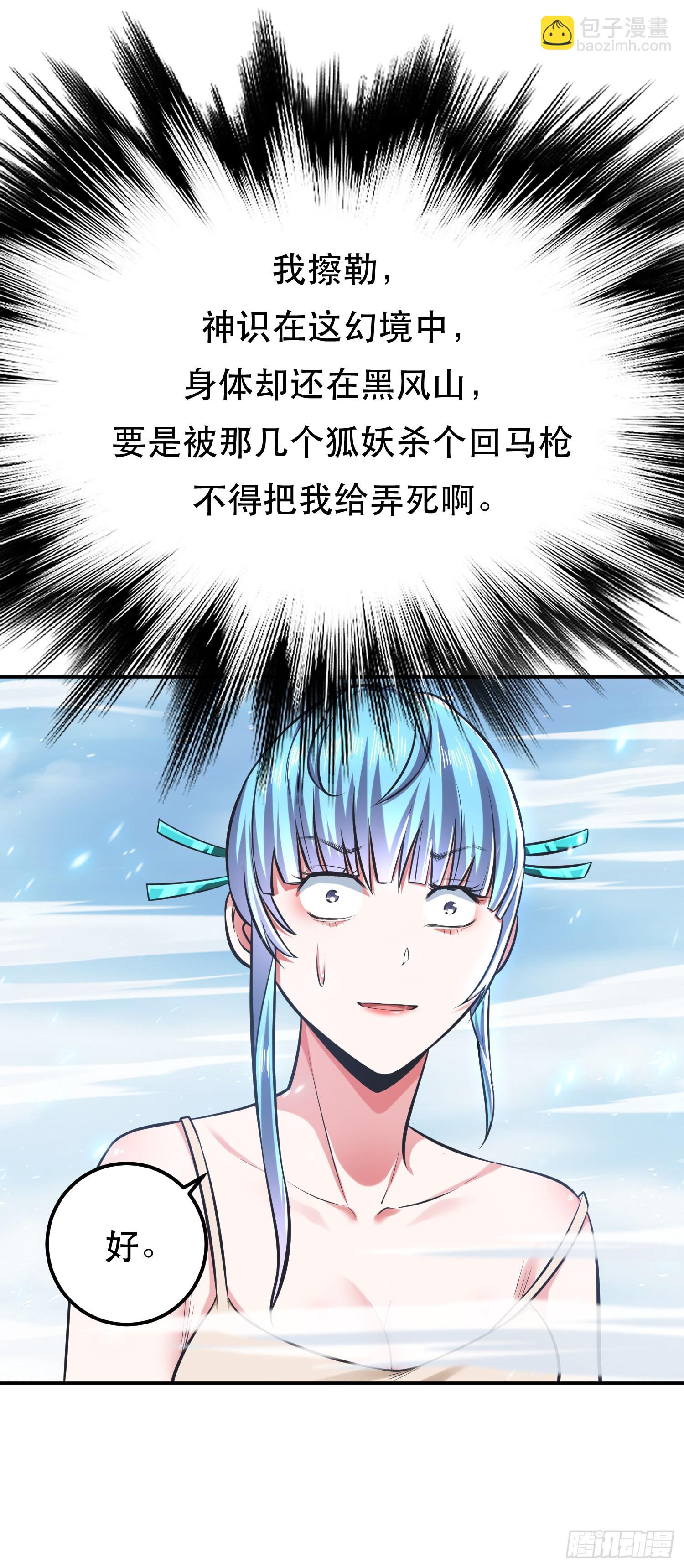 第34话 错乱-第35话
