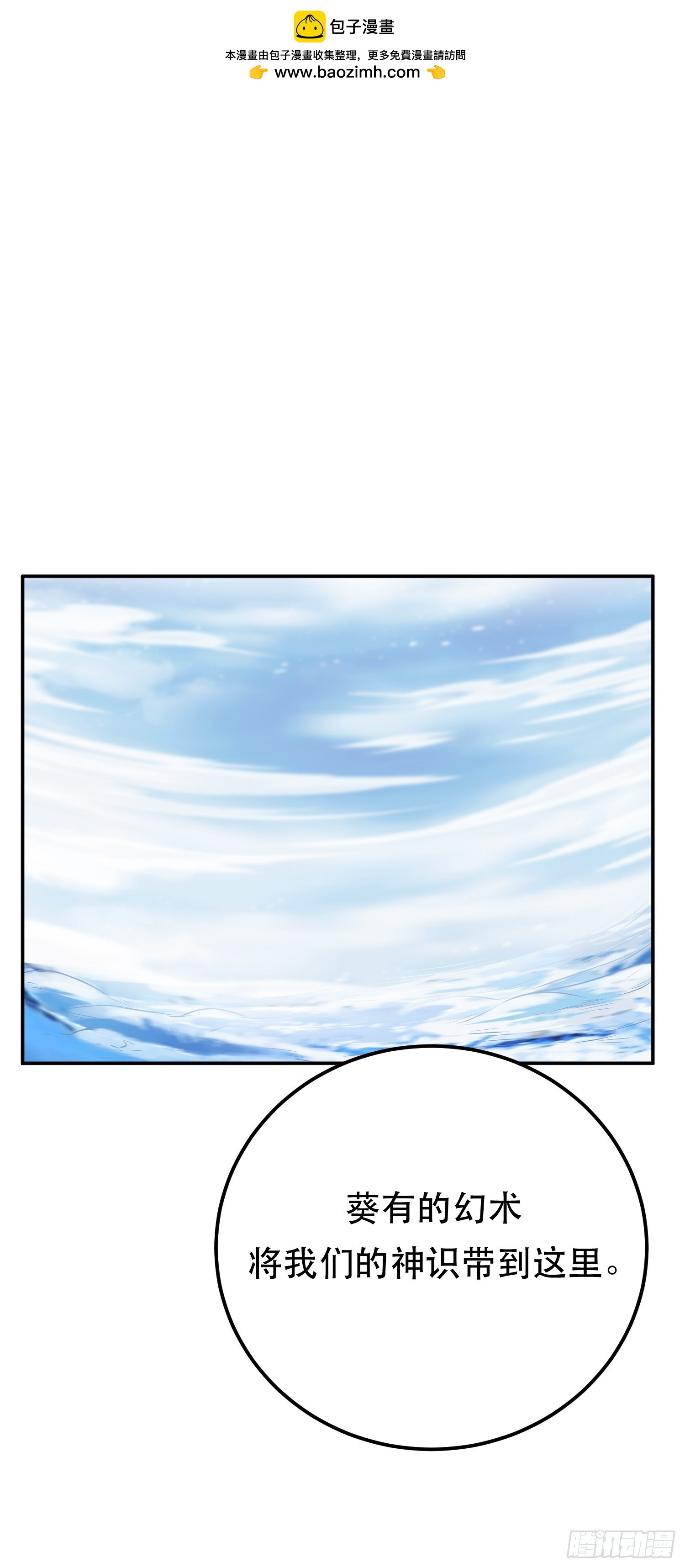 第34话 错乱-第35话