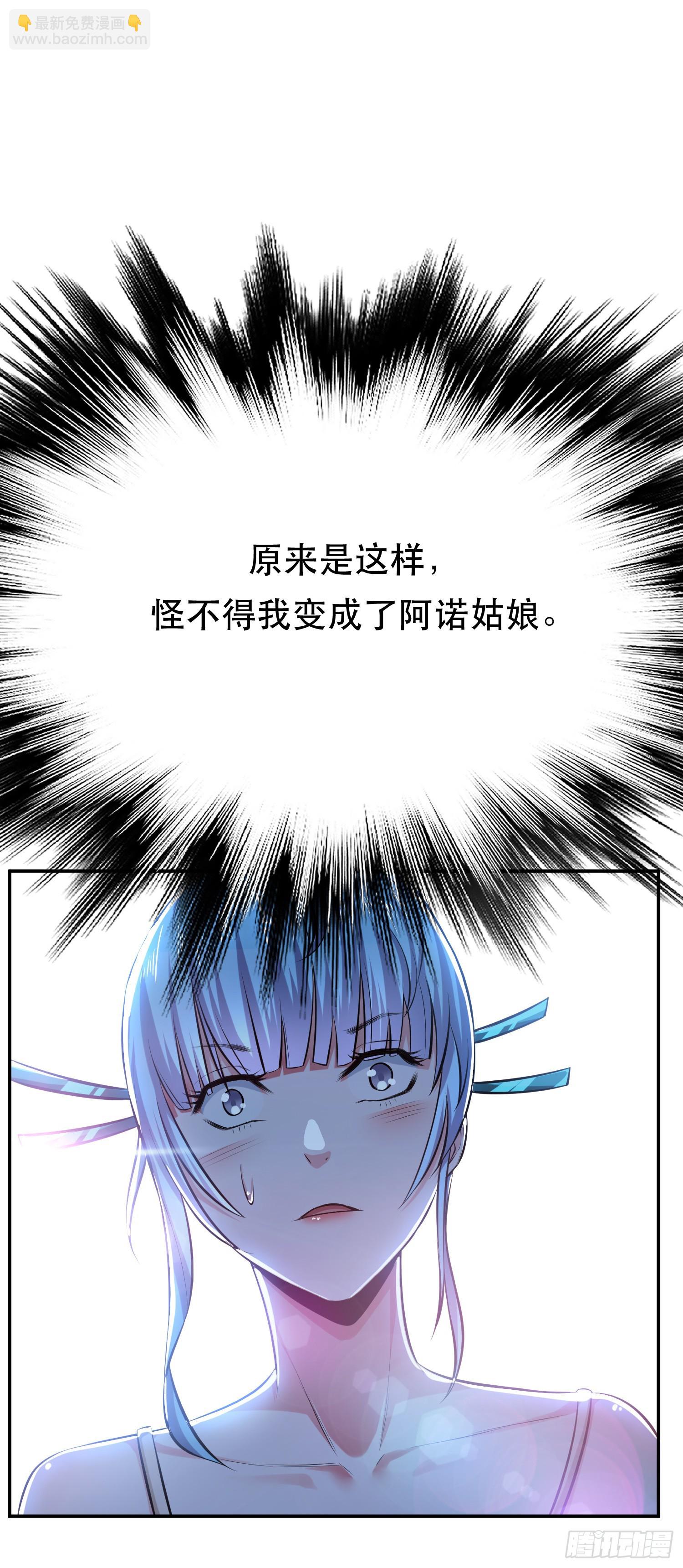 第34话 错乱-第35话