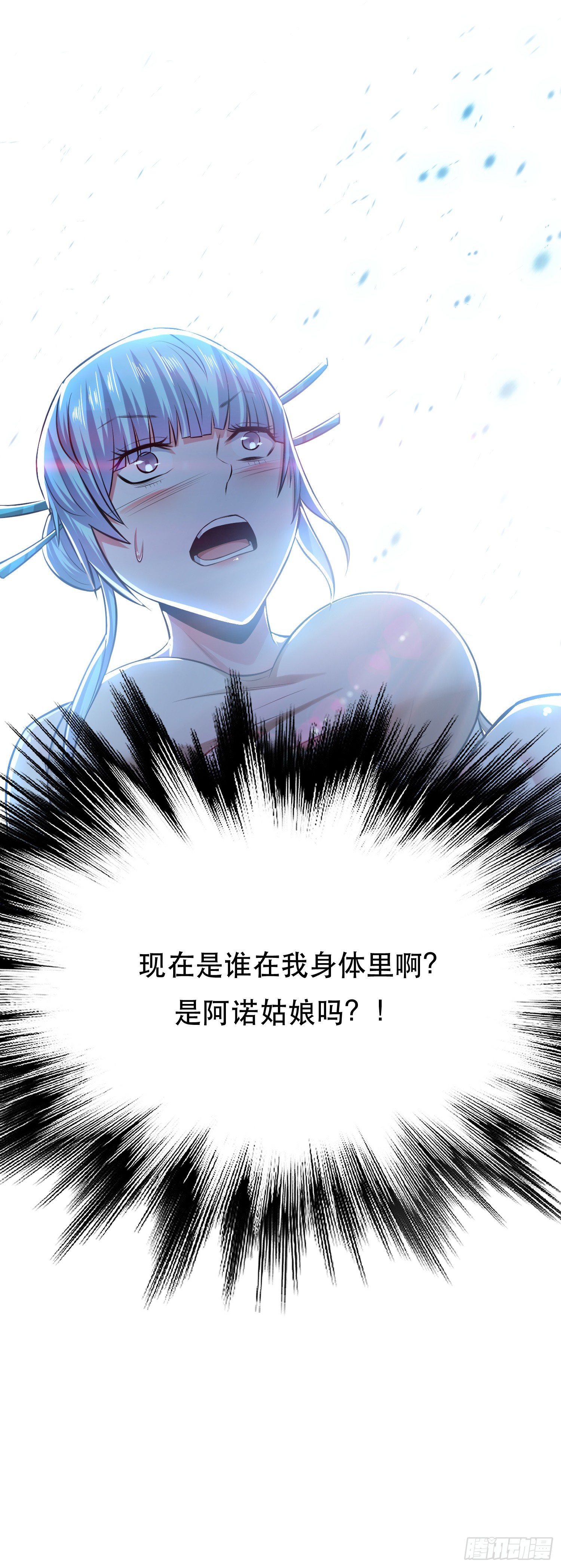 第34话 错乱-第35话