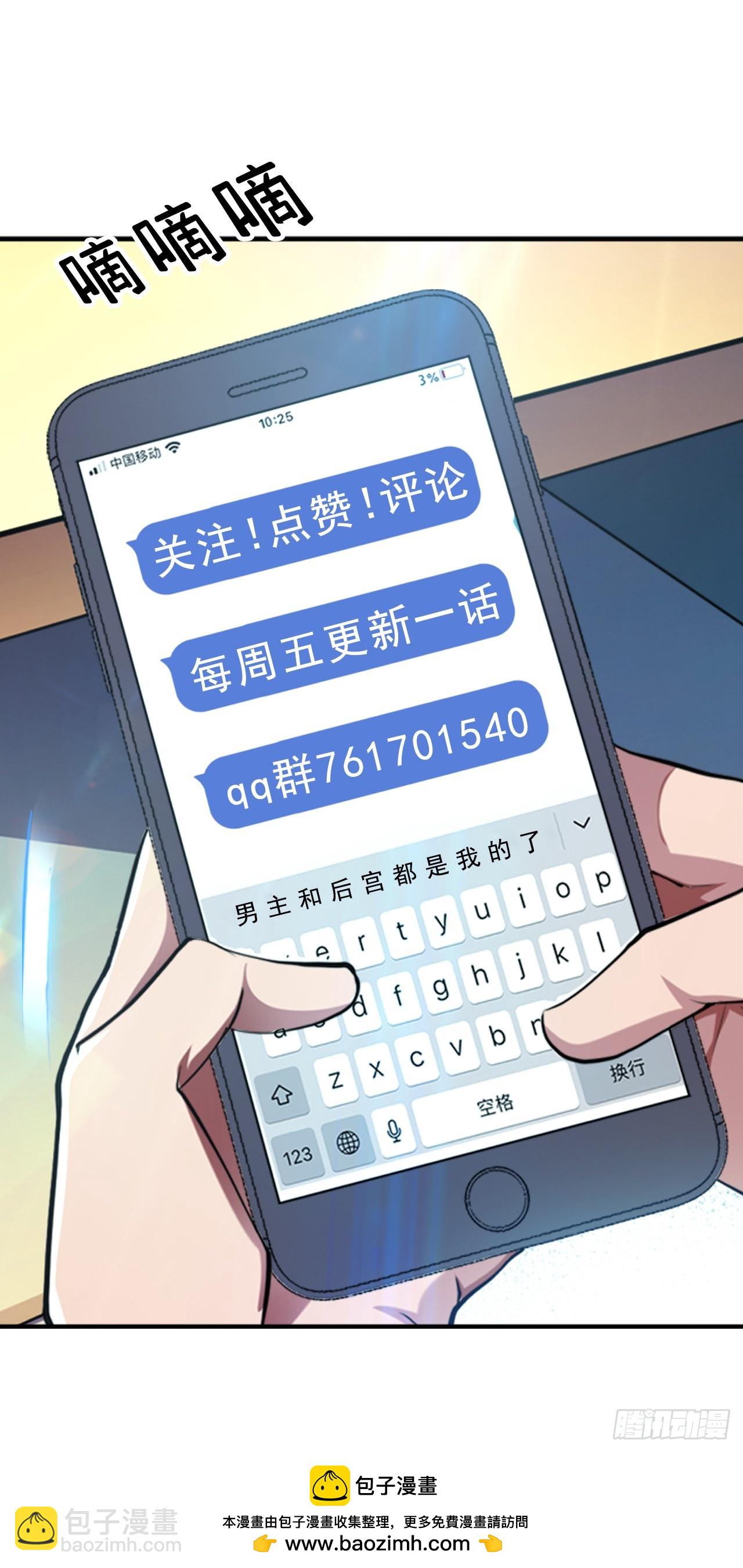 第34话 错乱-第35话