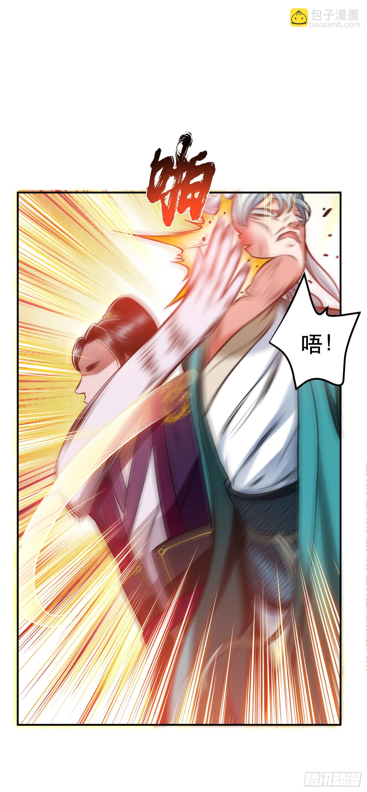 第36话 还得我来(1/2)-第37话