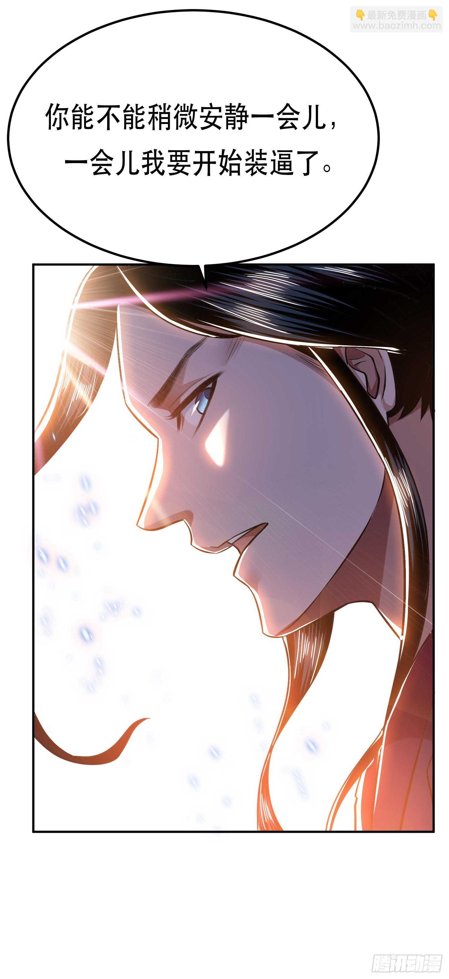 第36话 还得我来(1/2)-第37话