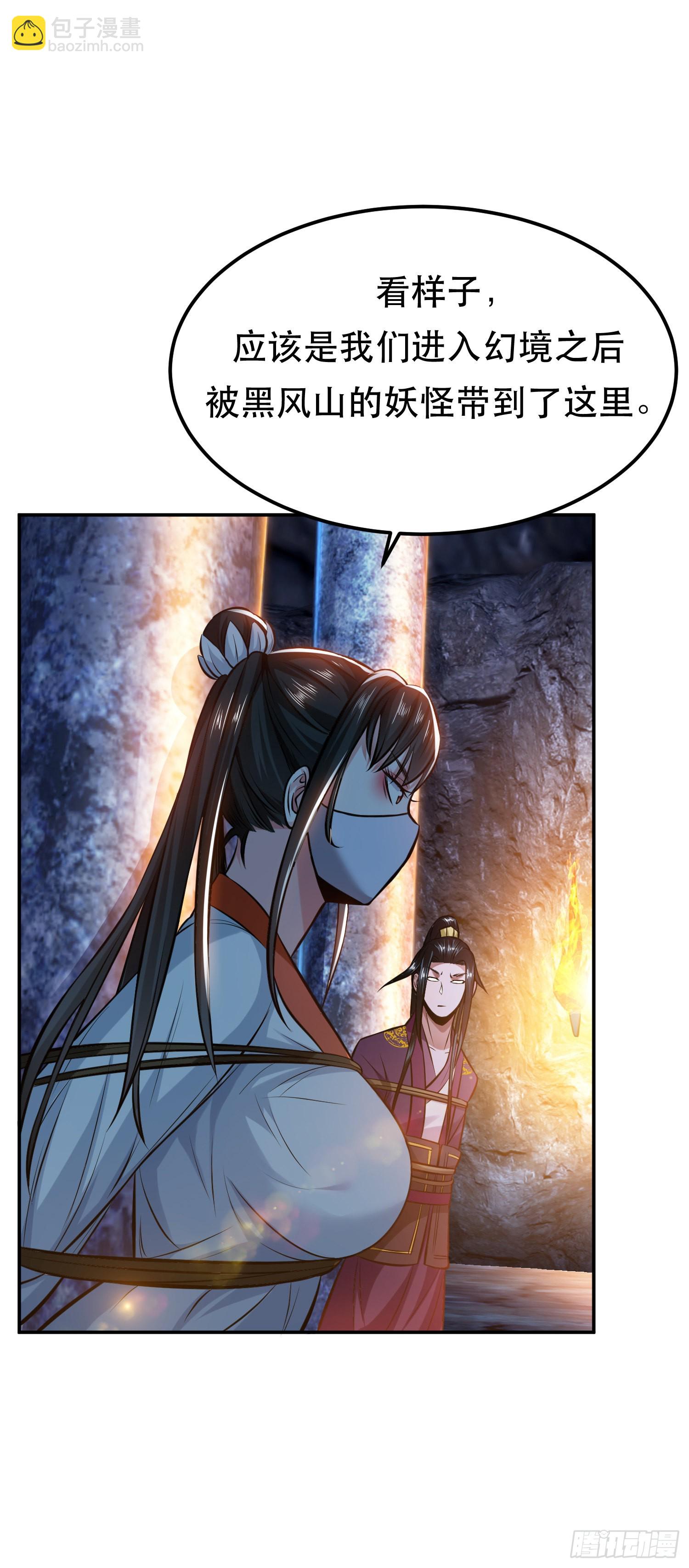 第38话 罗刹鬼婆-第39话