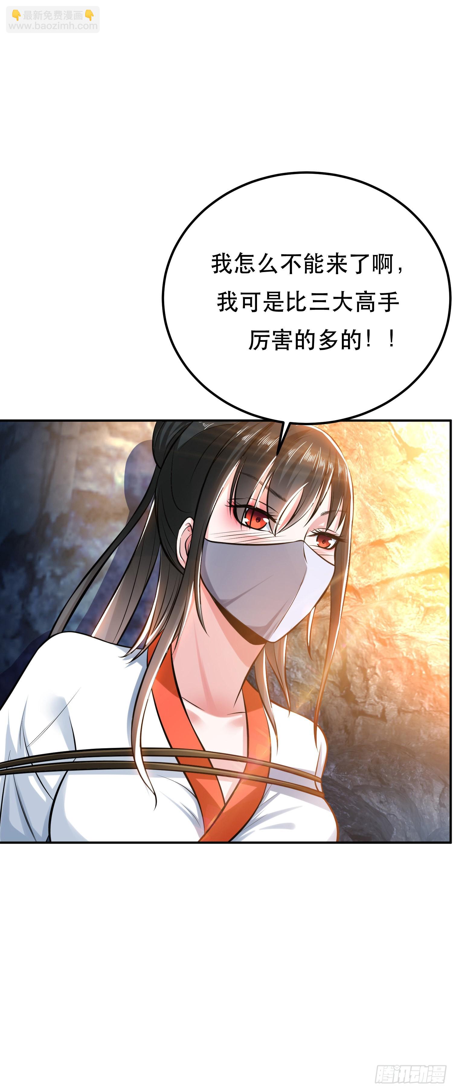 第38话 罗刹鬼婆-第39话