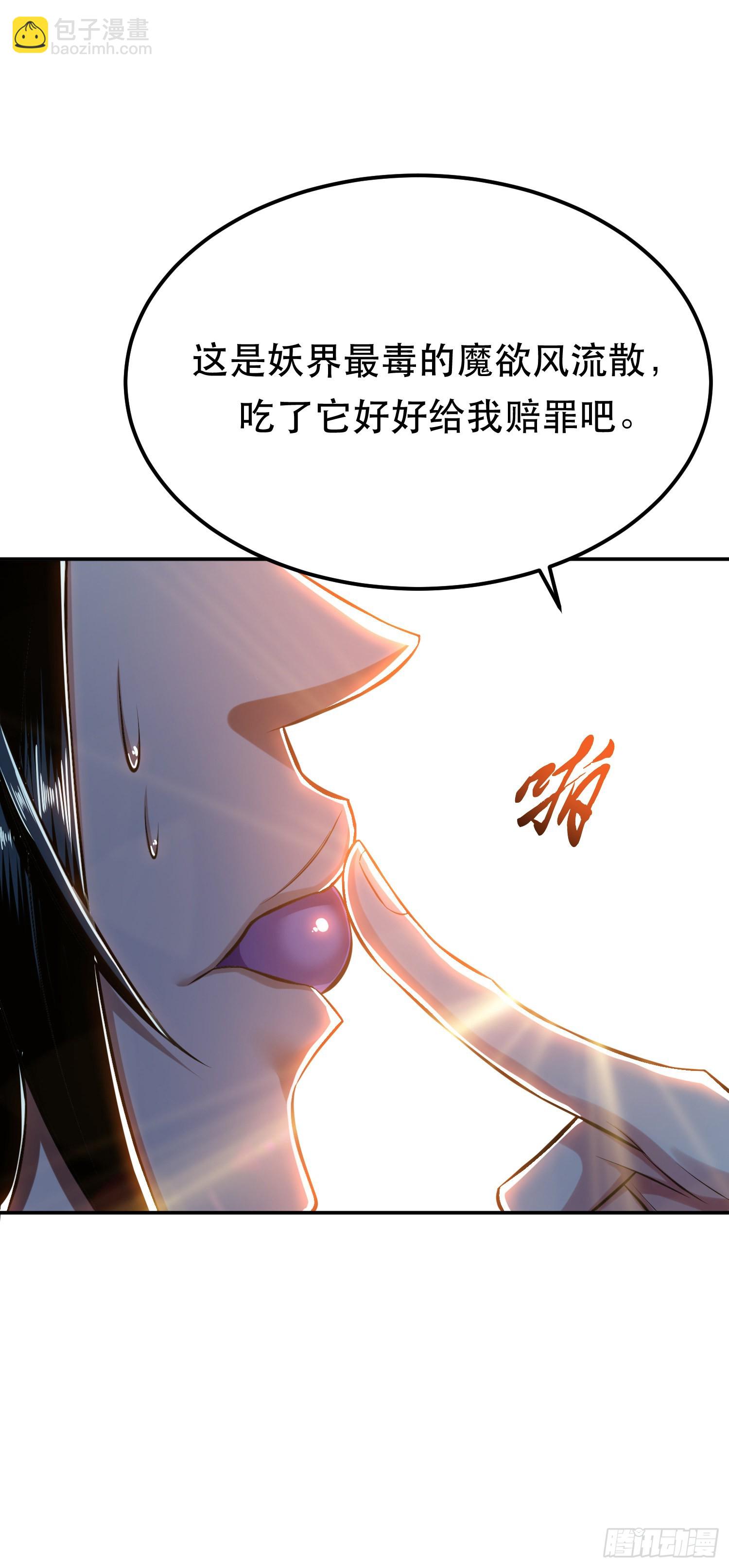 第38话 罗刹鬼婆-第39话
