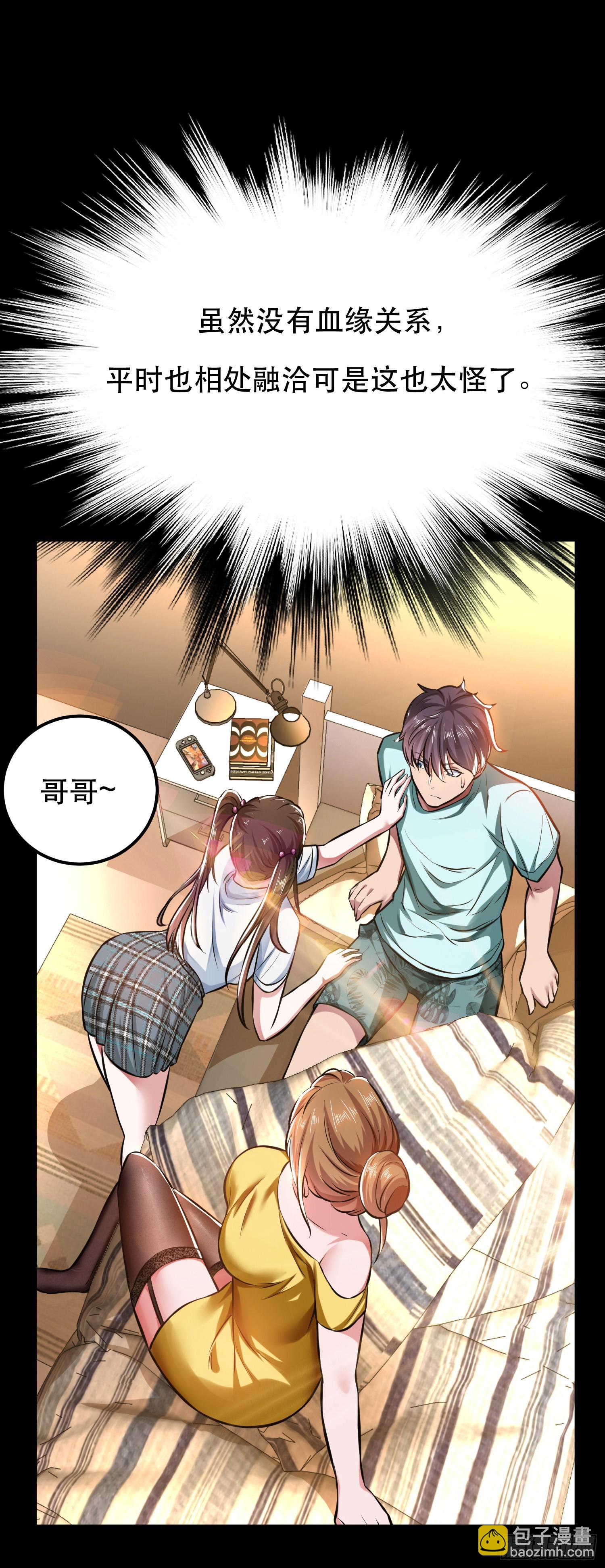 第38话 罗刹鬼婆-第39话