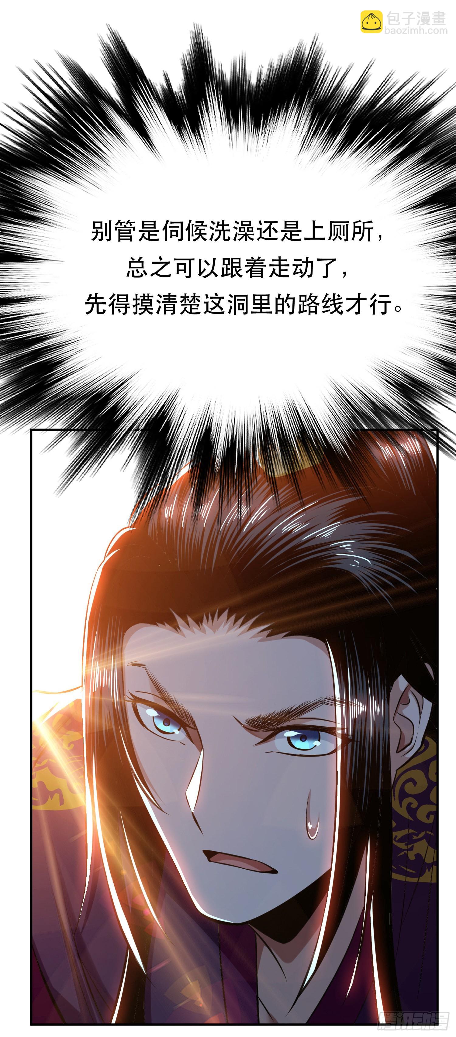 第40话 机会-第41话