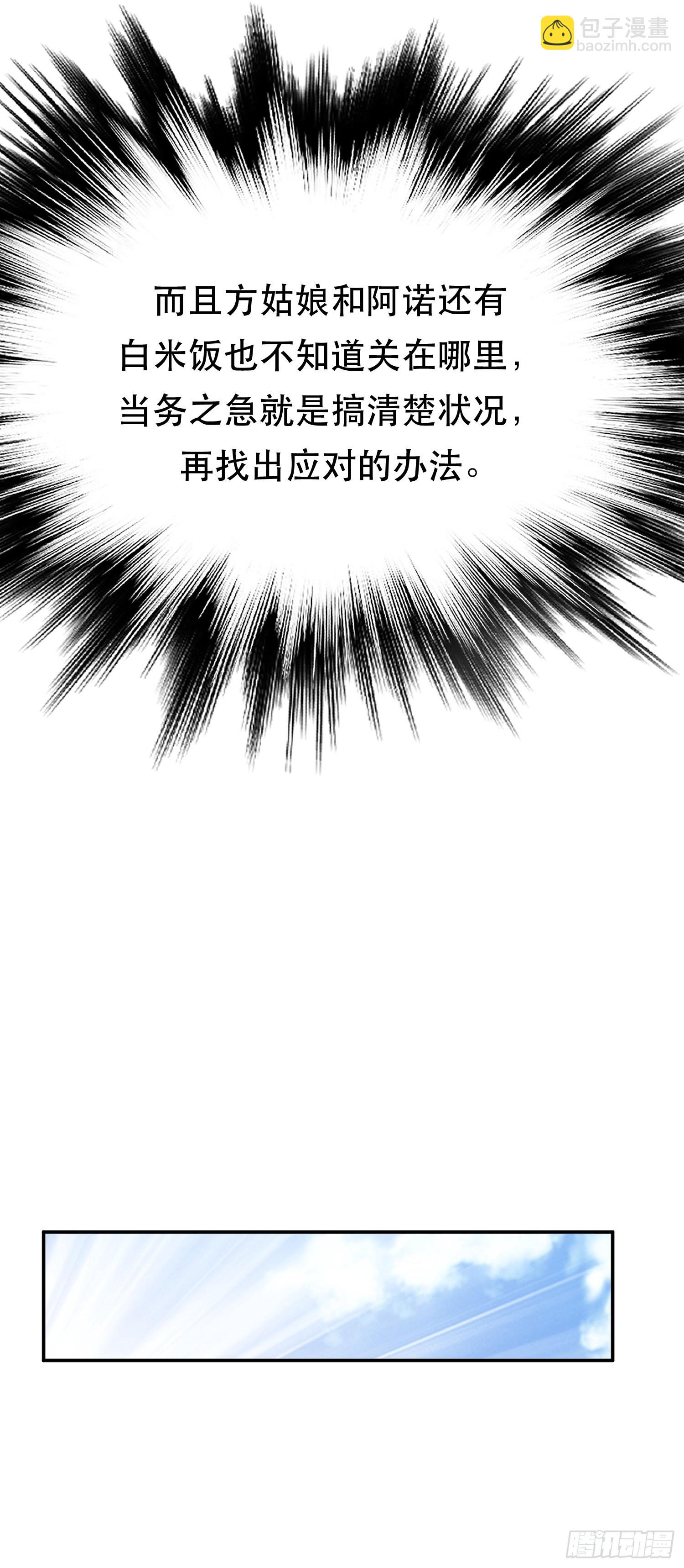 第40话 机会-第41话