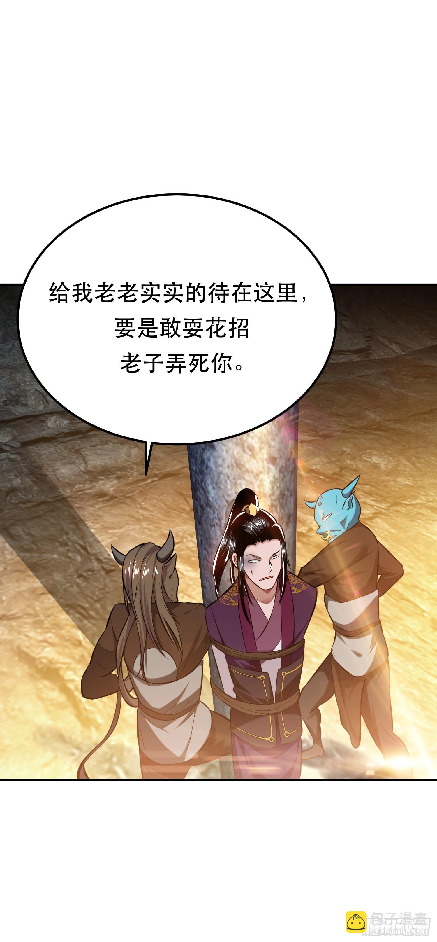 第40话 机会-第41话