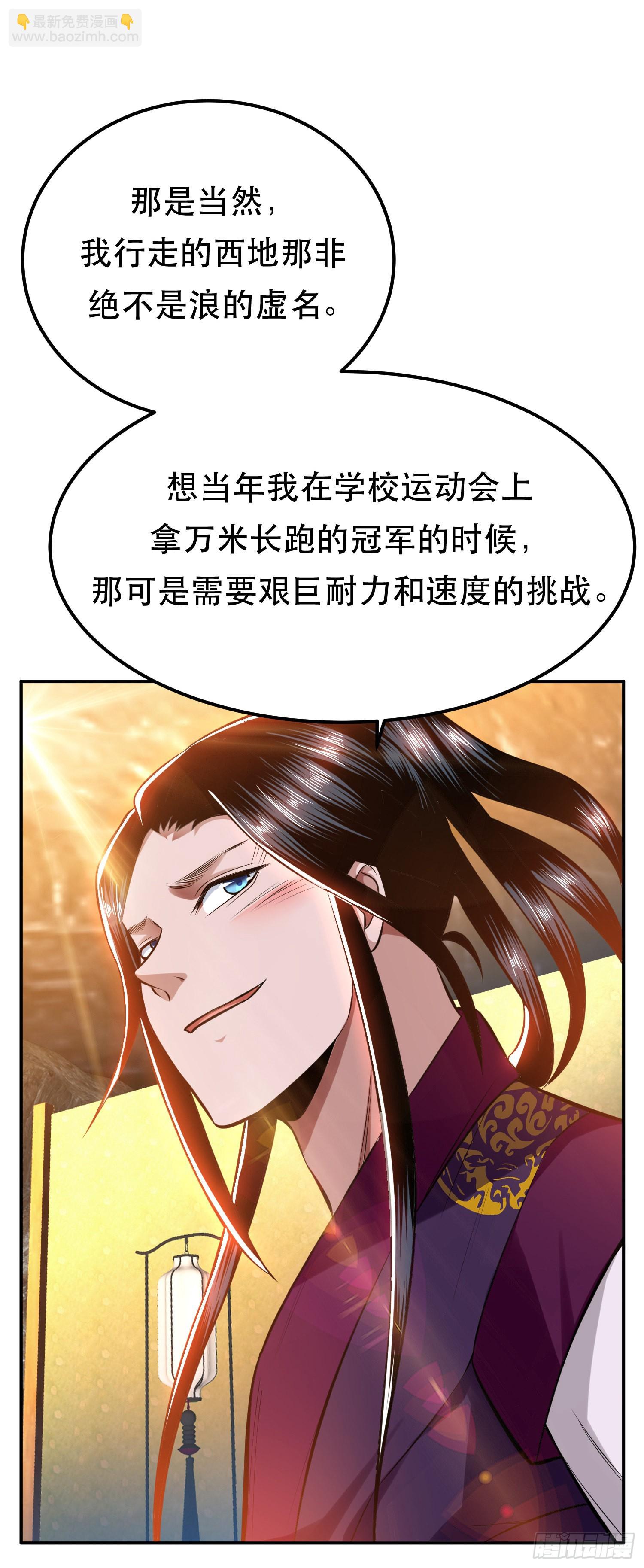 第40话 机会-第41话