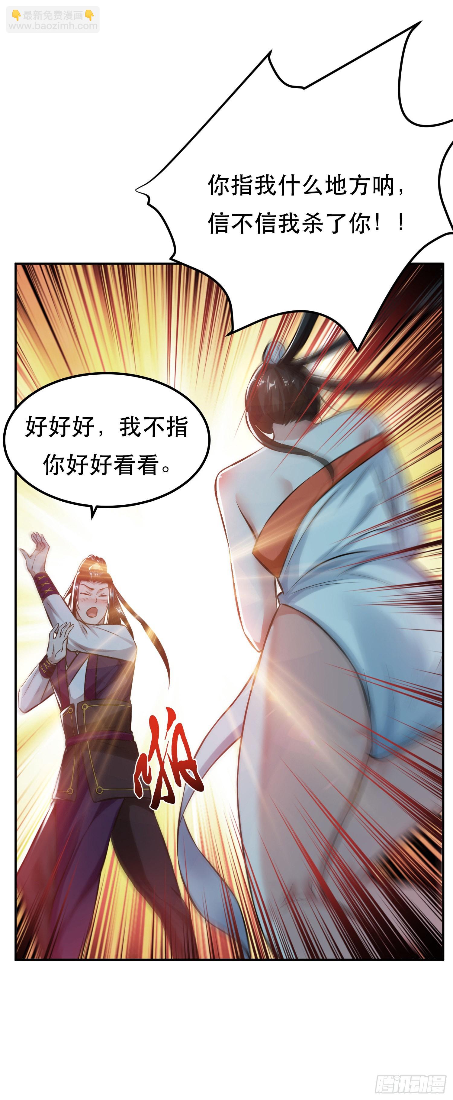 第42话 重见天日(1/2)-第43话