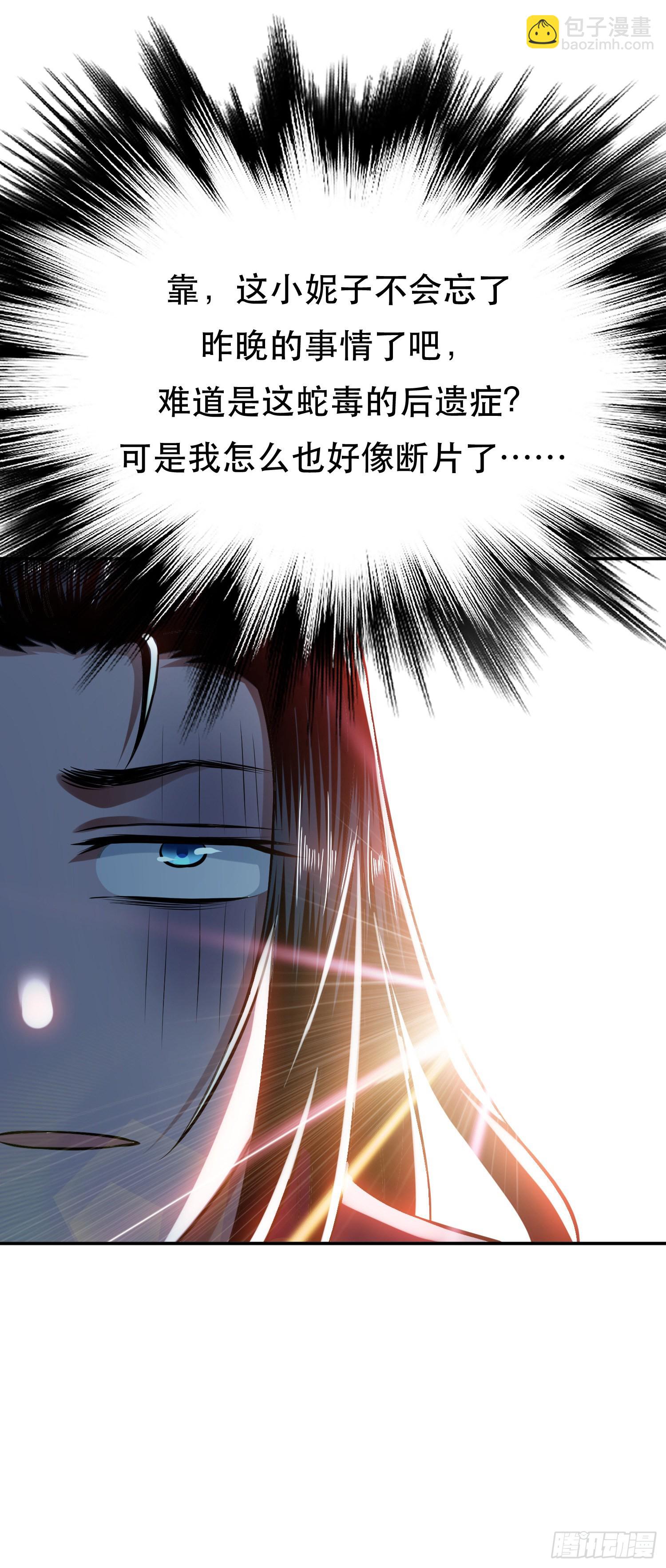 第42话 重见天日(1/2)-第43话