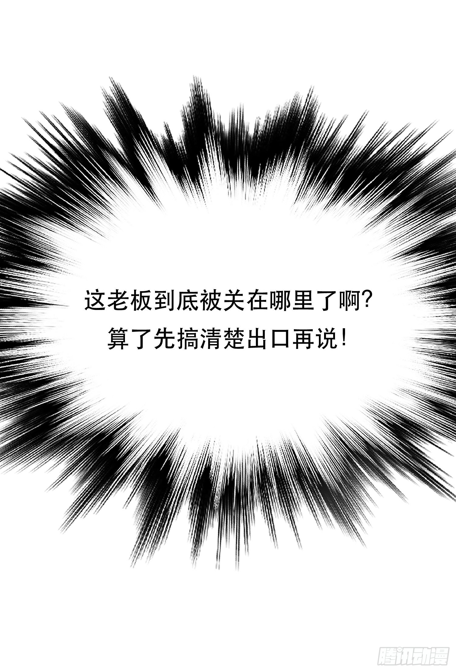 第42话 重见天日(1/2)-第43话