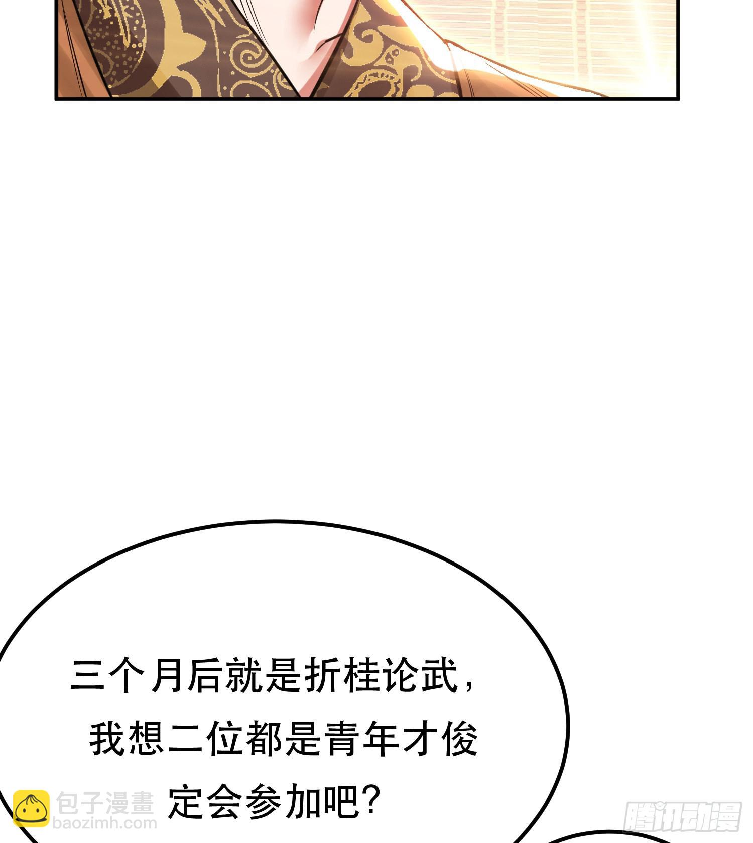 第44话 折桂论武(1/2)-第45话