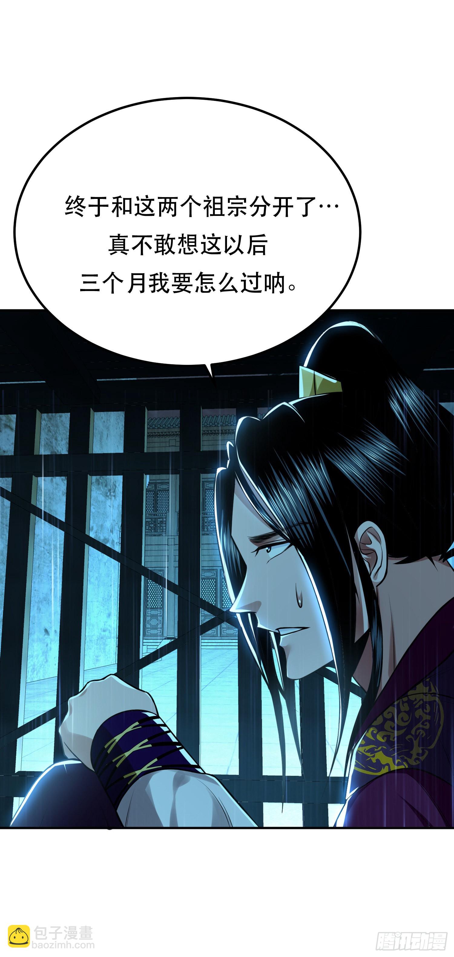 第46话 追杀令(1/2)-第47话