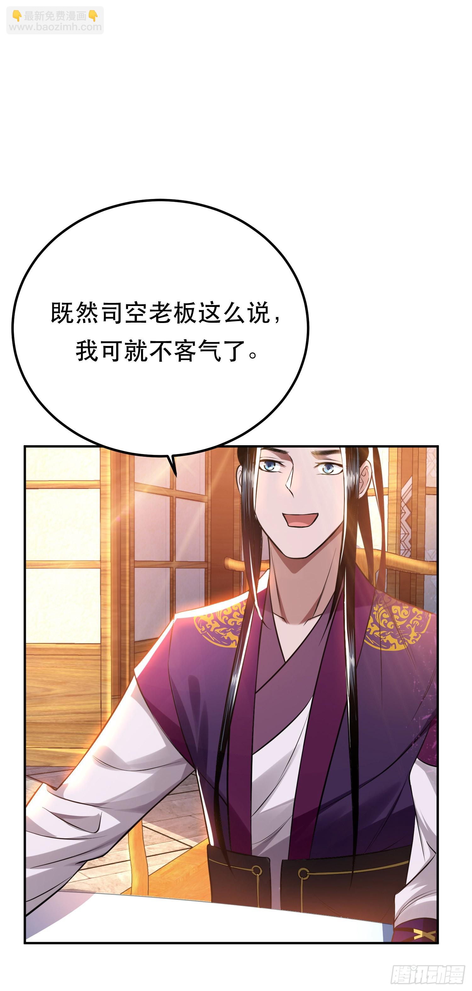第46话 追杀令(1/2)-第47话