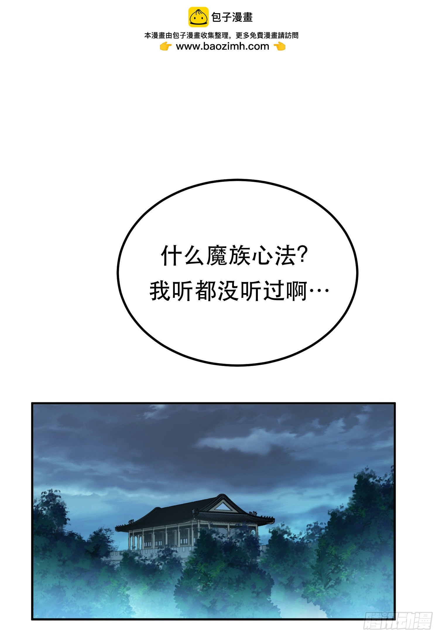 第48话 修佛？(1/2)-第49话